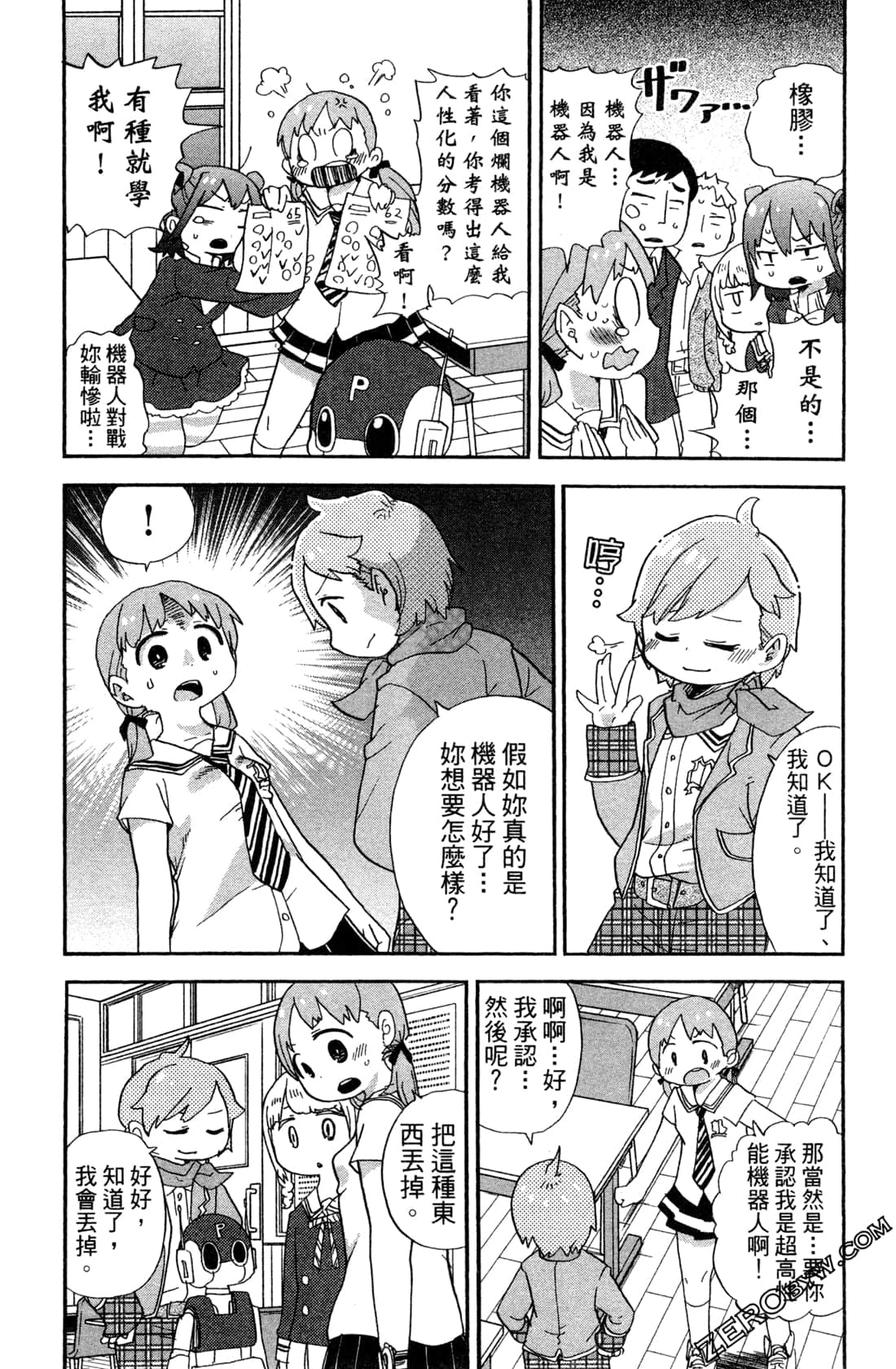 Page 84
