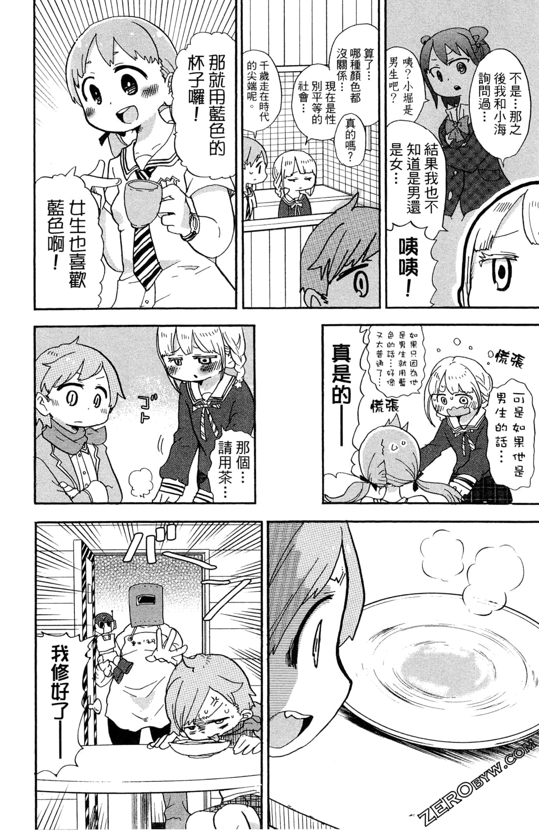 Page 90