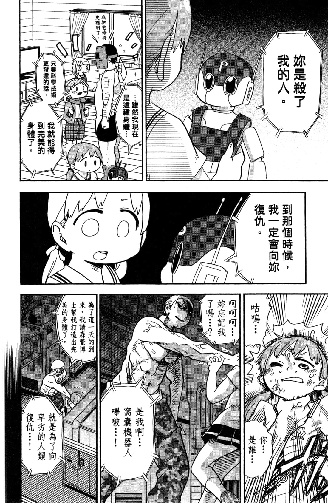 Page 92