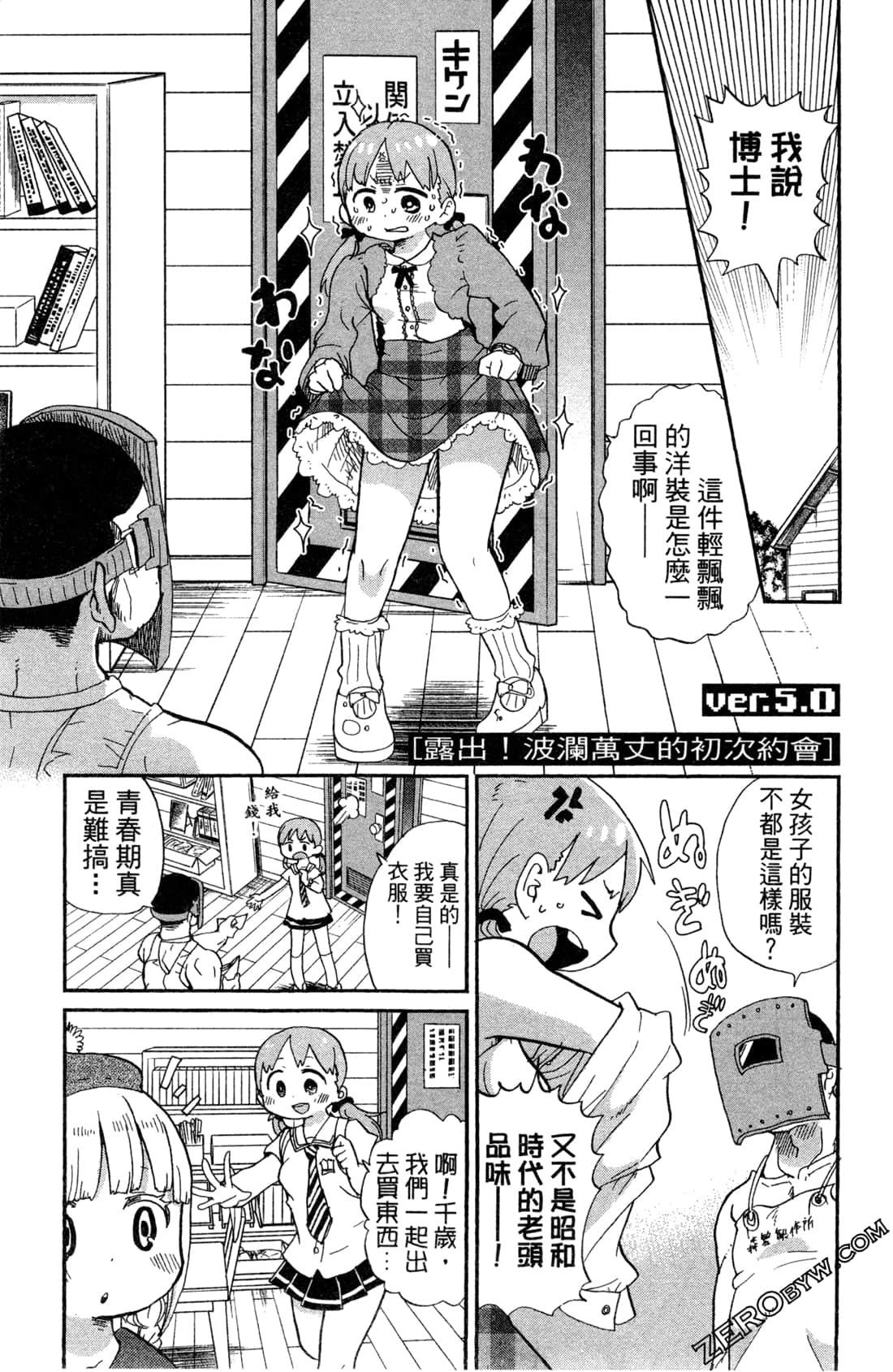 Page 97