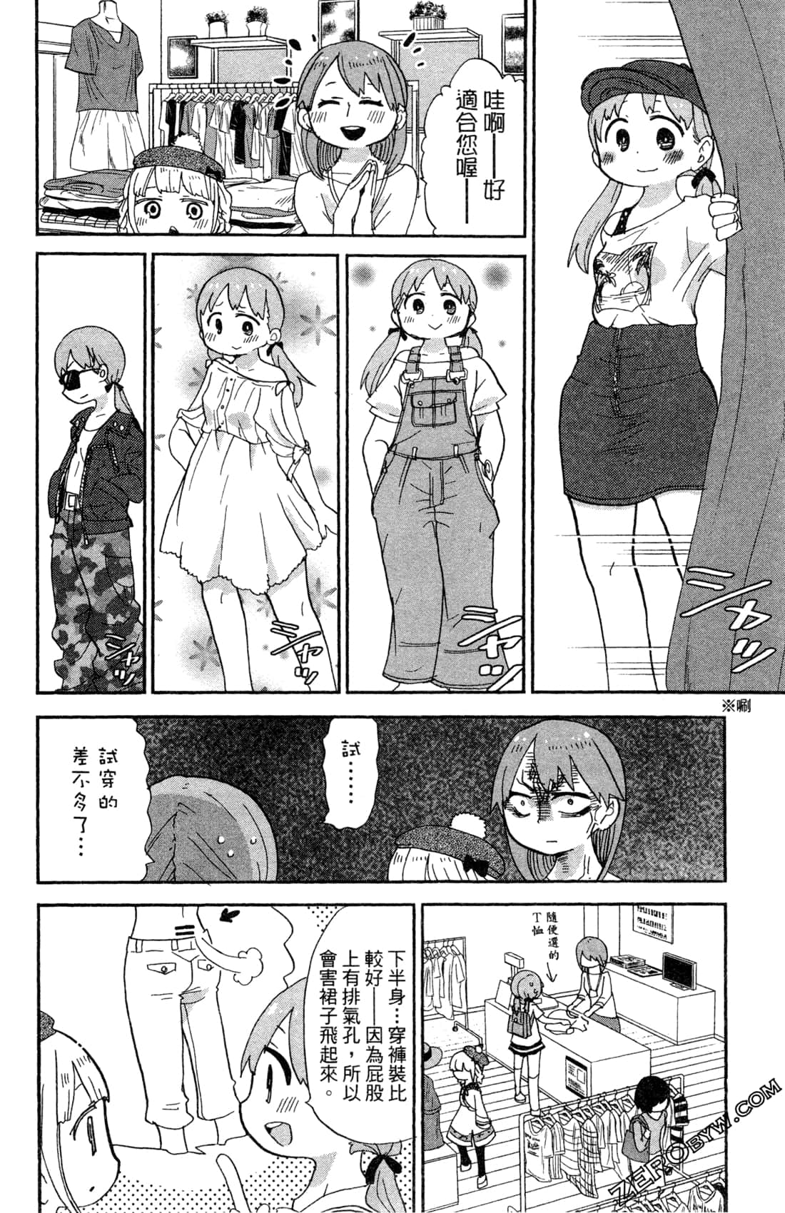 Page 100