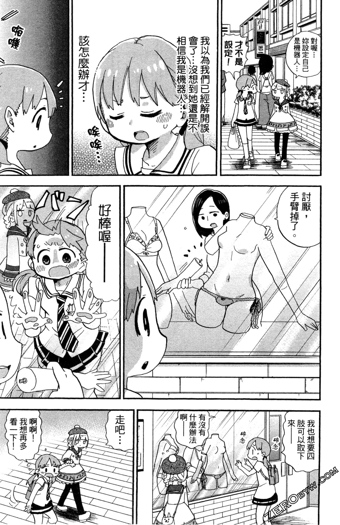 Page 101