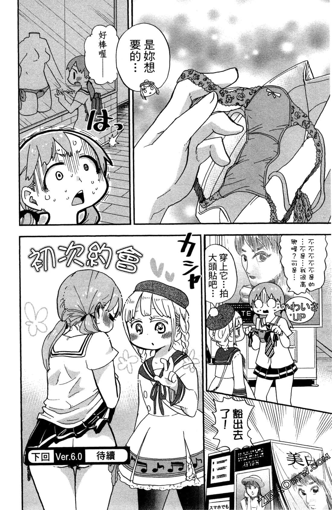 Page 104