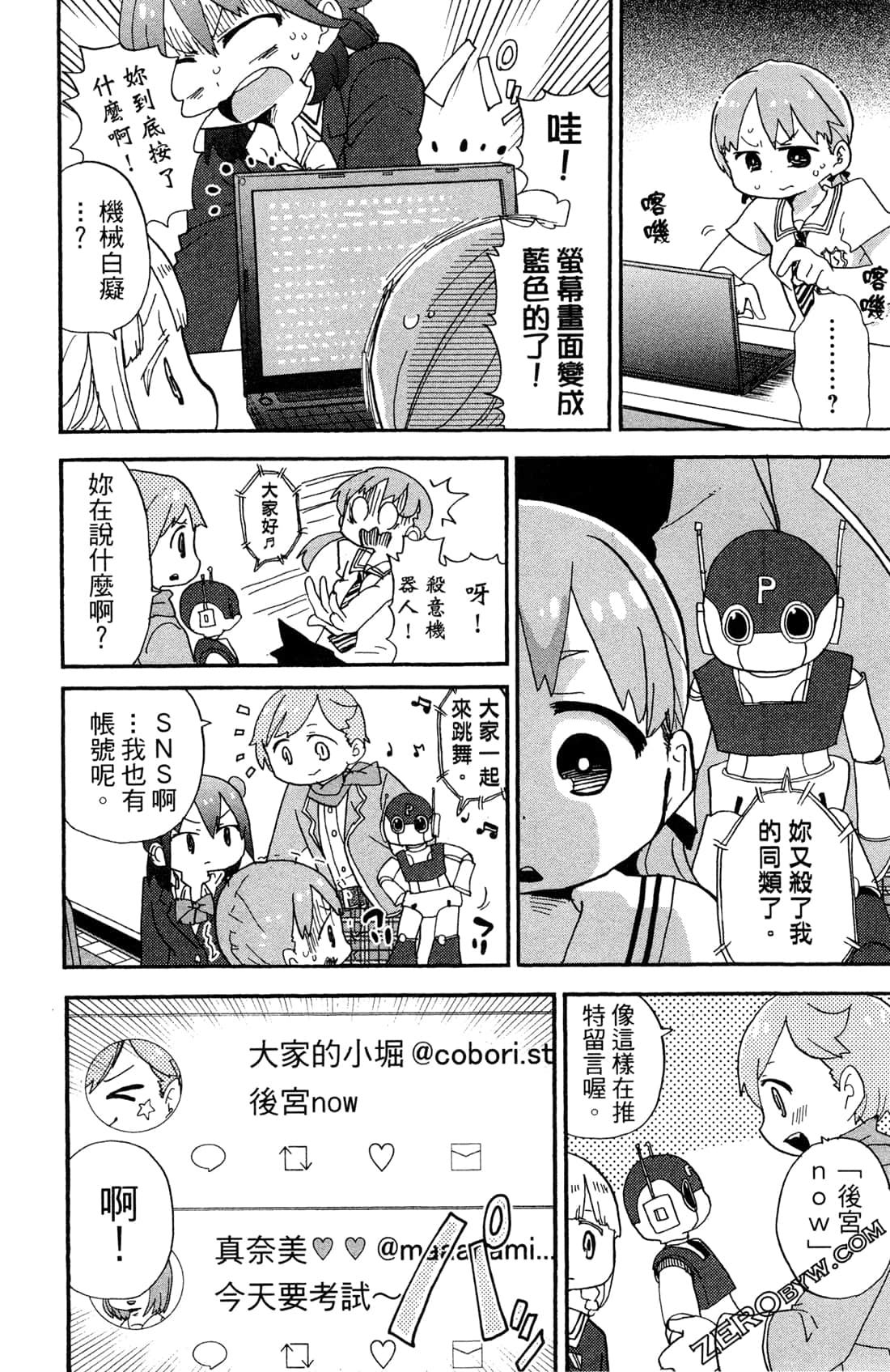 Page 106