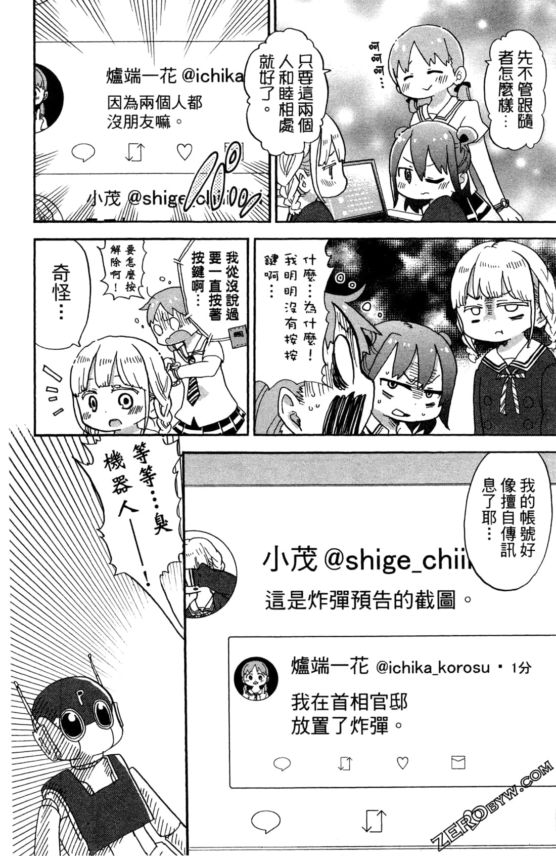 Page 112