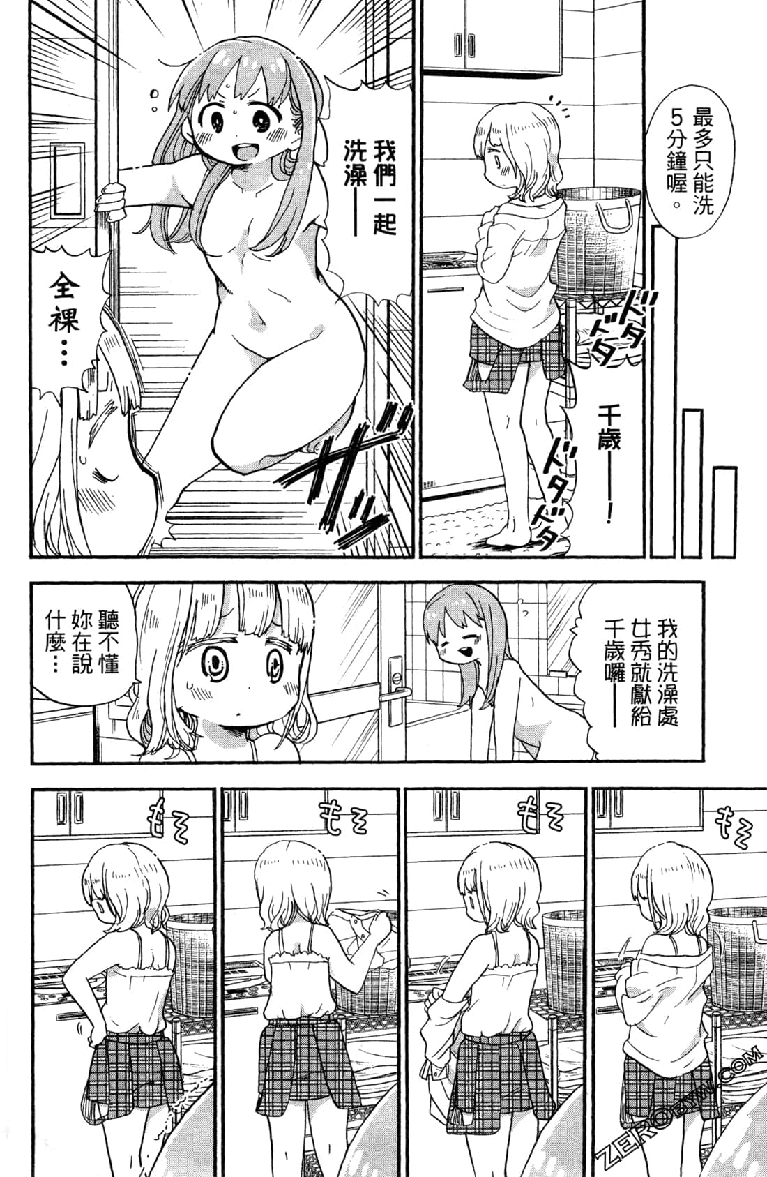 Page 132