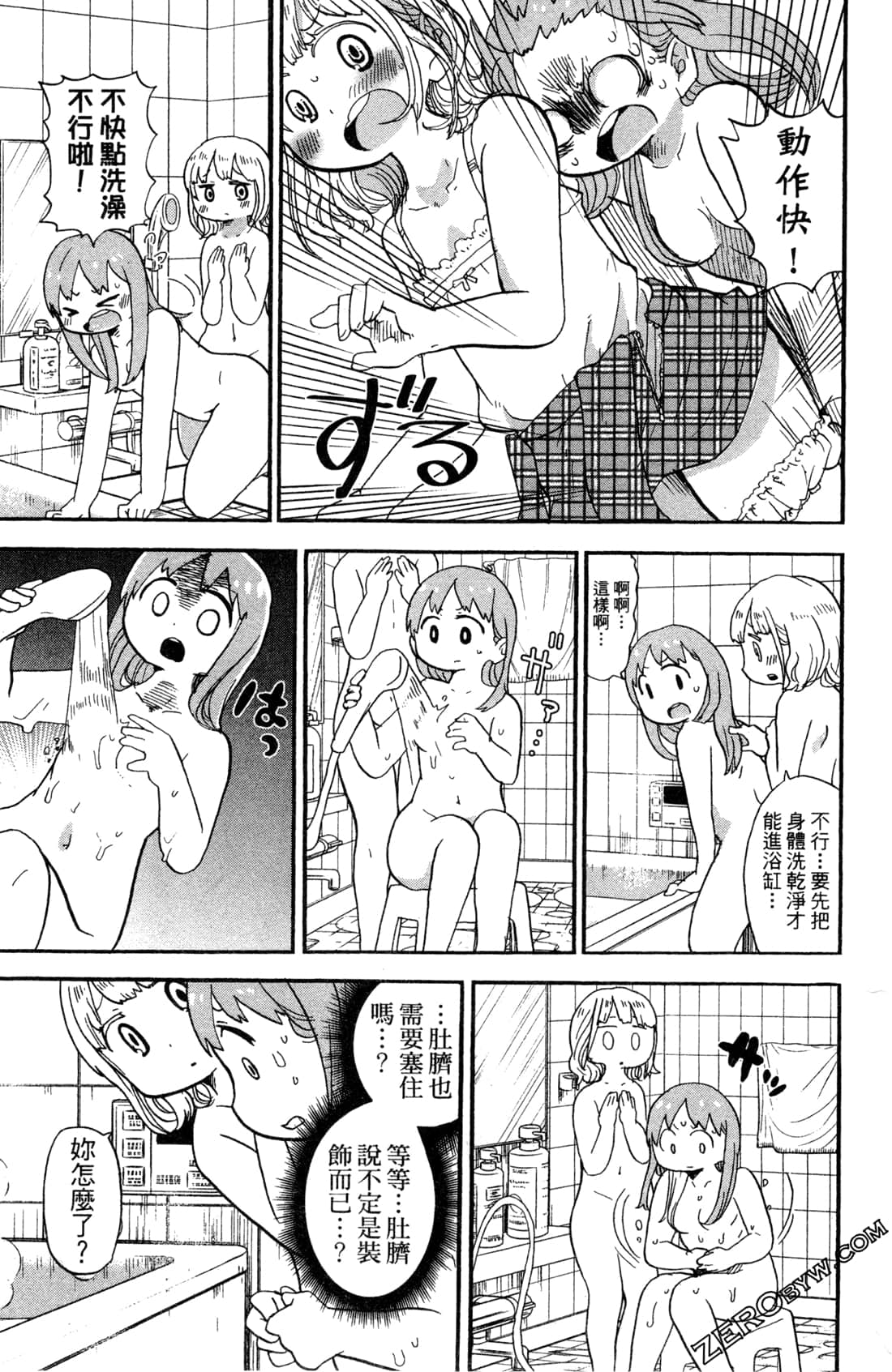 Page 133