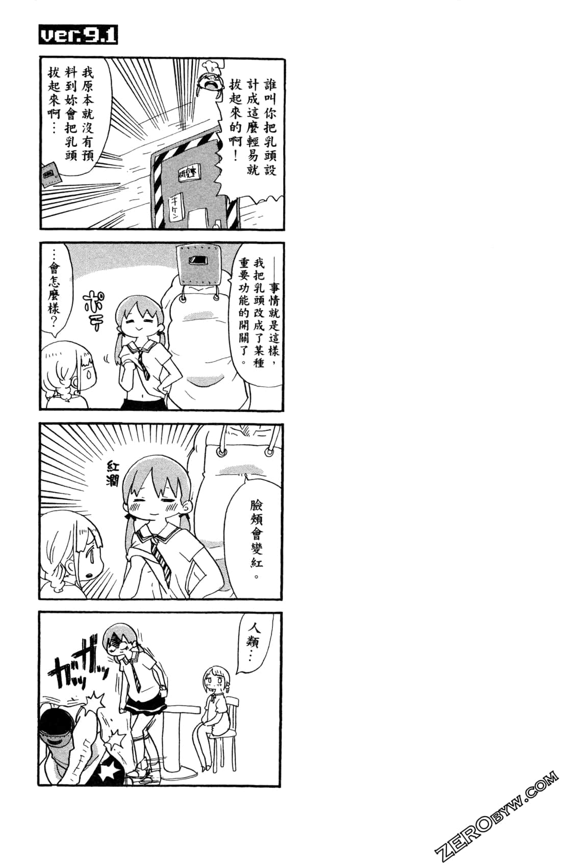 Page 137