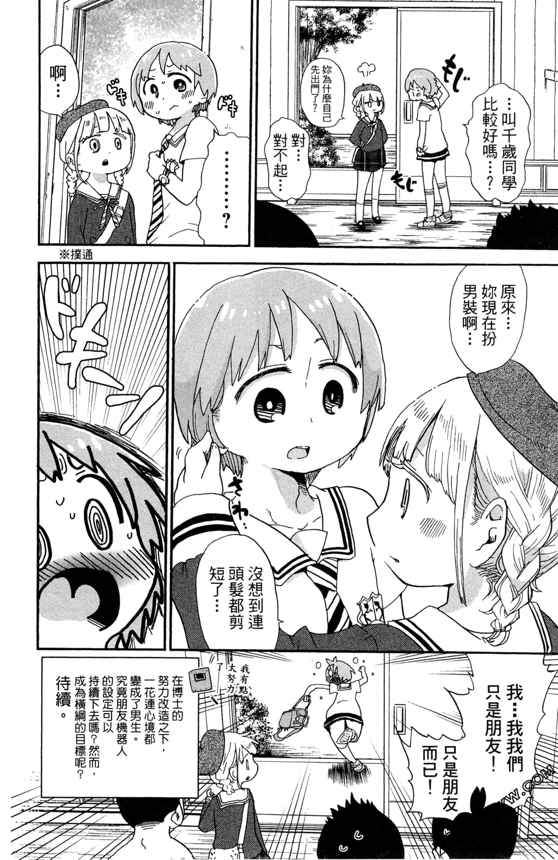 Page 146