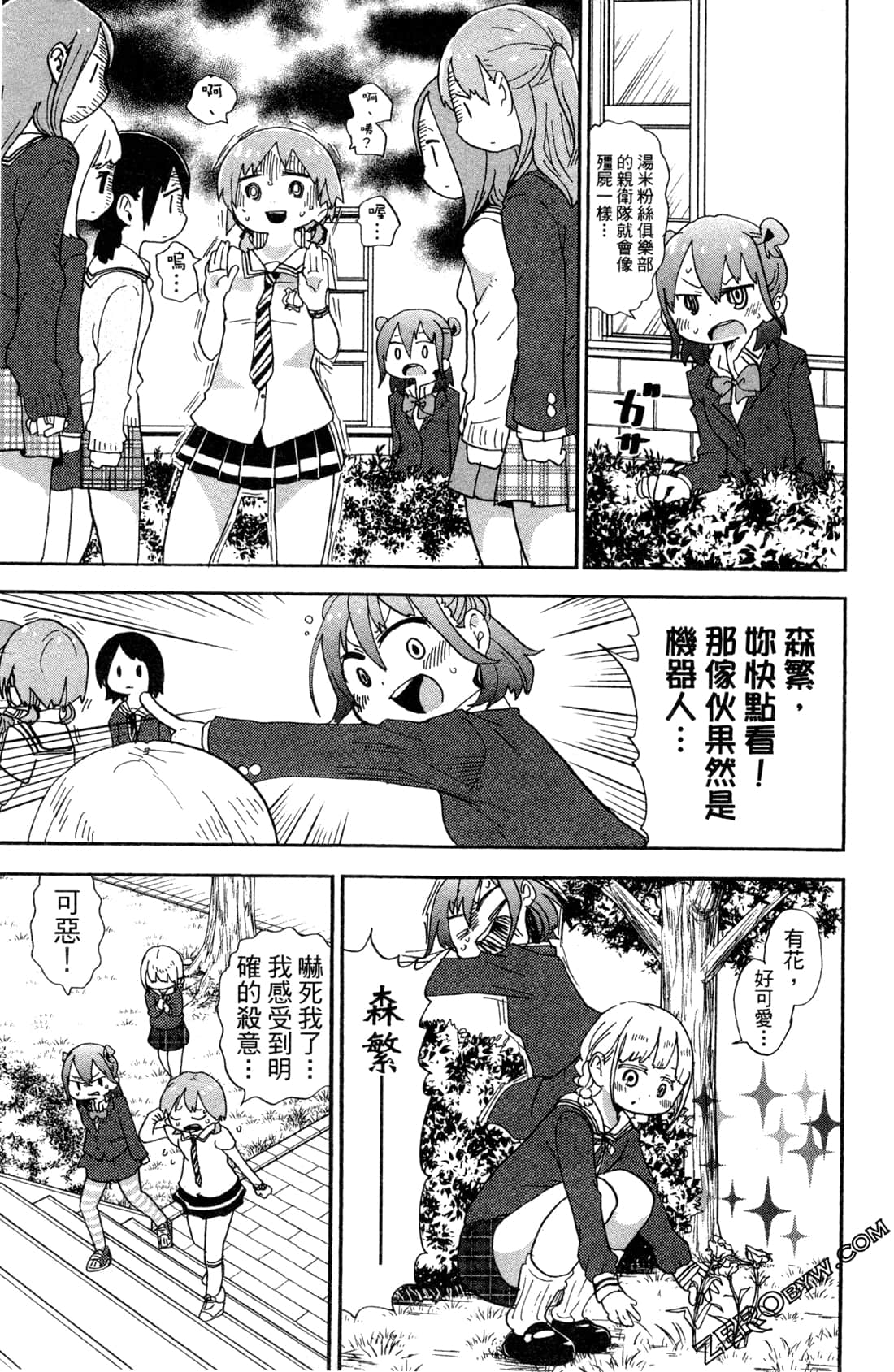 Page 161