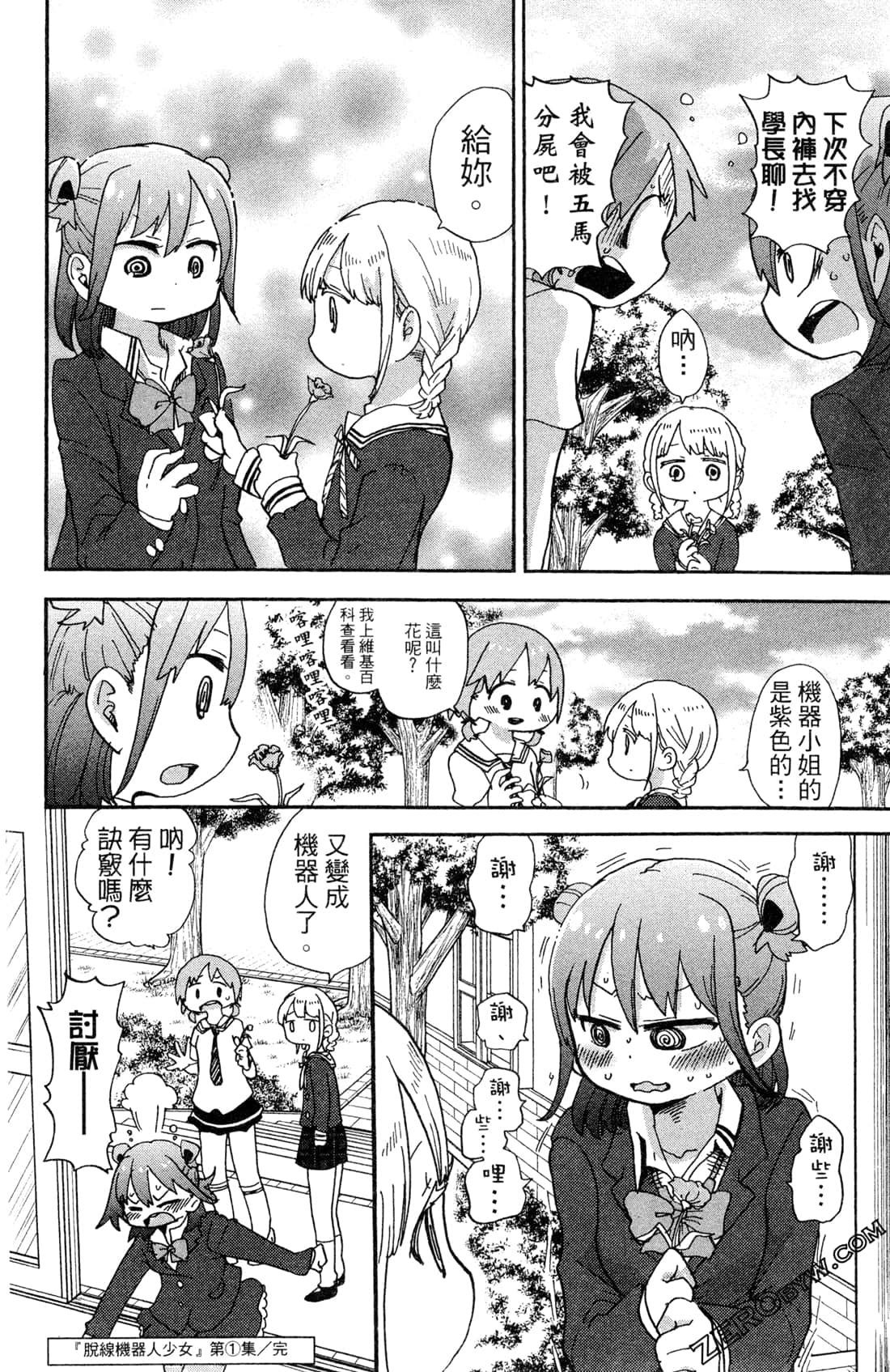 Page 162