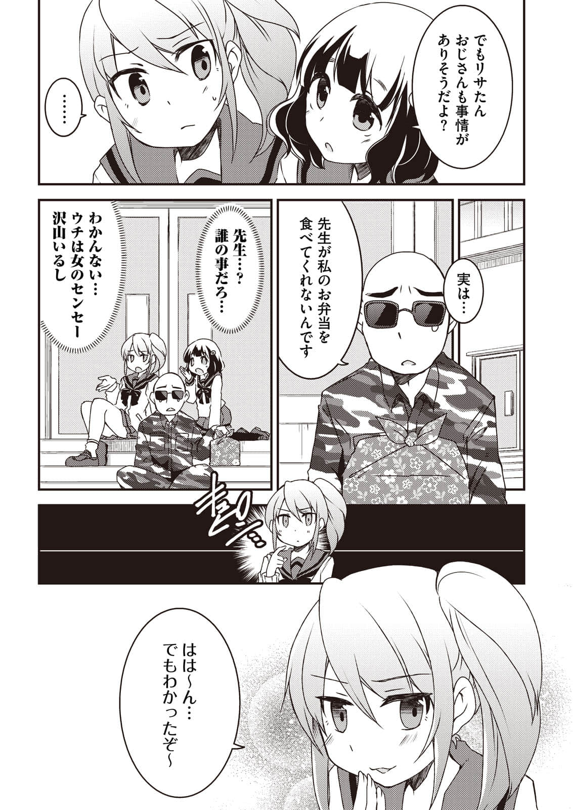Page 51
