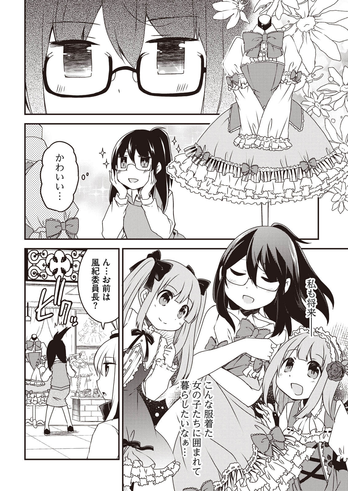 Page 67