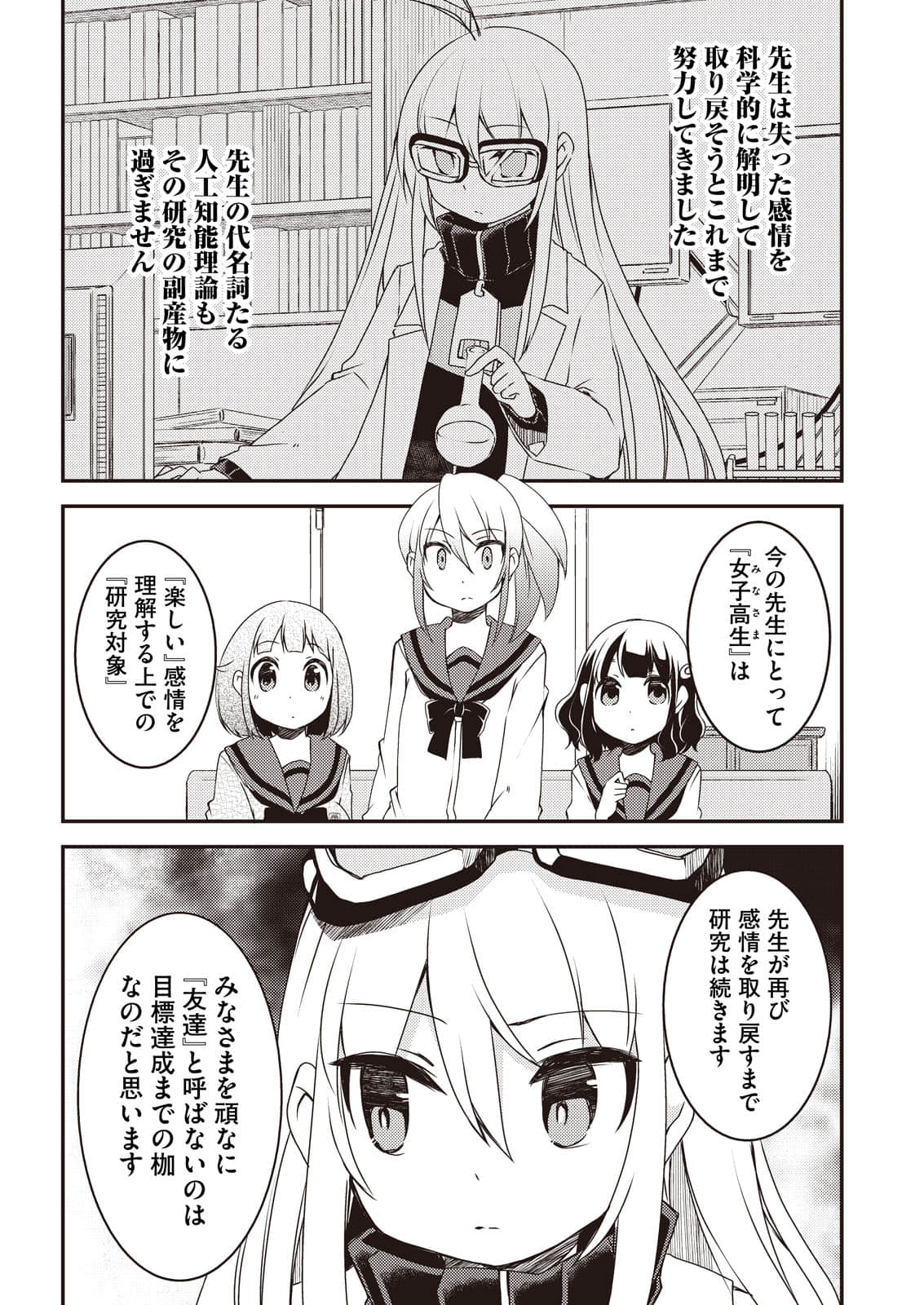 Page 99