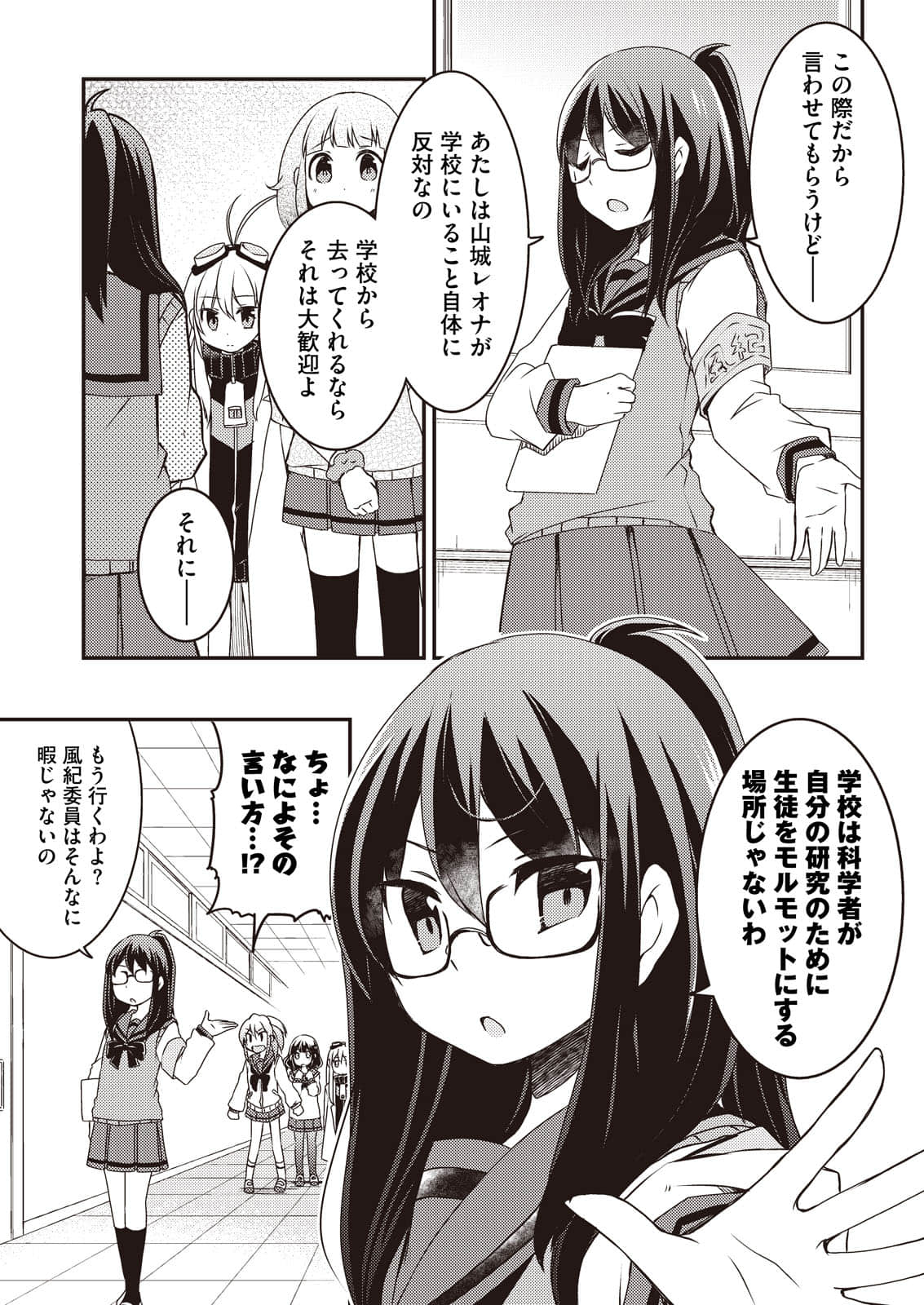 Page 112