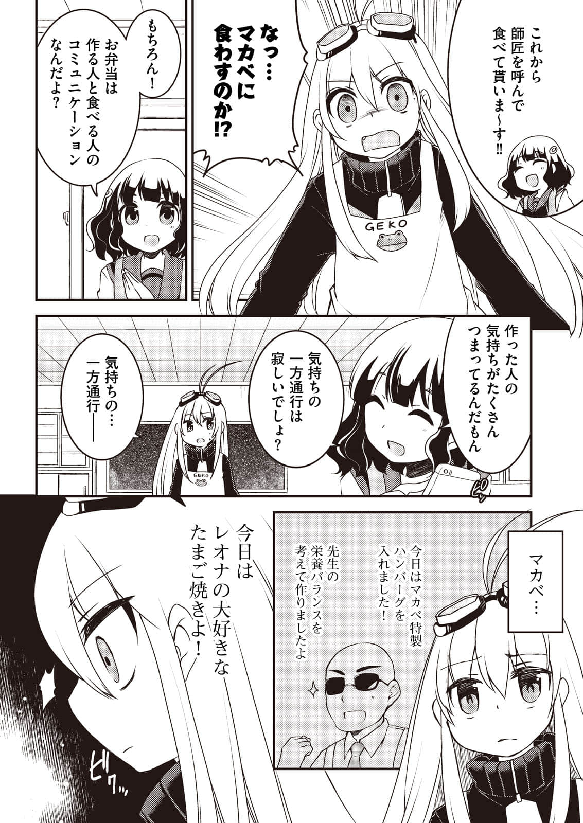 Page 137