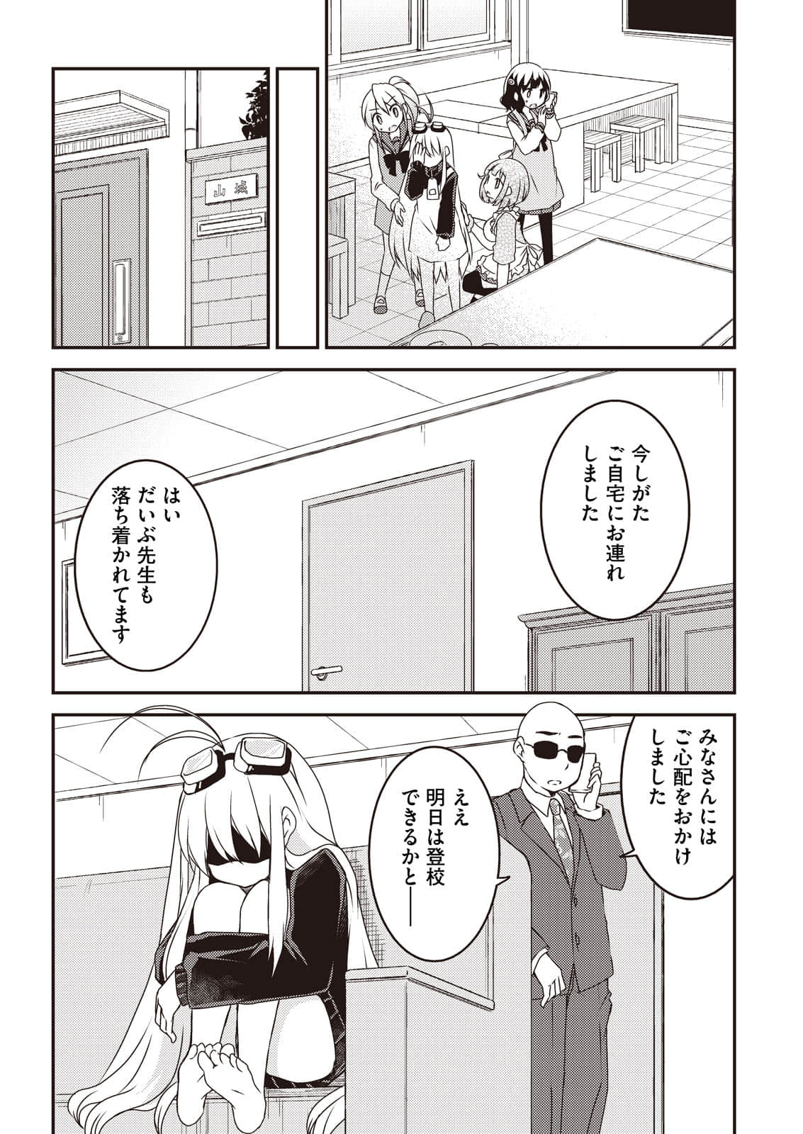 Page 143