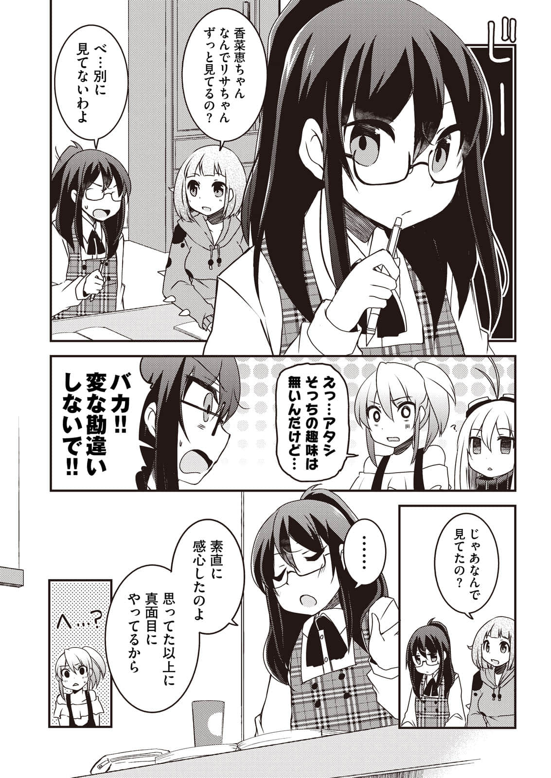 Page 158