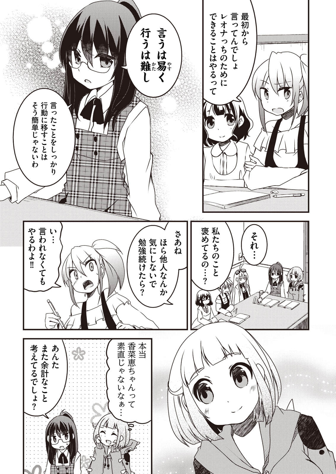 Page 159