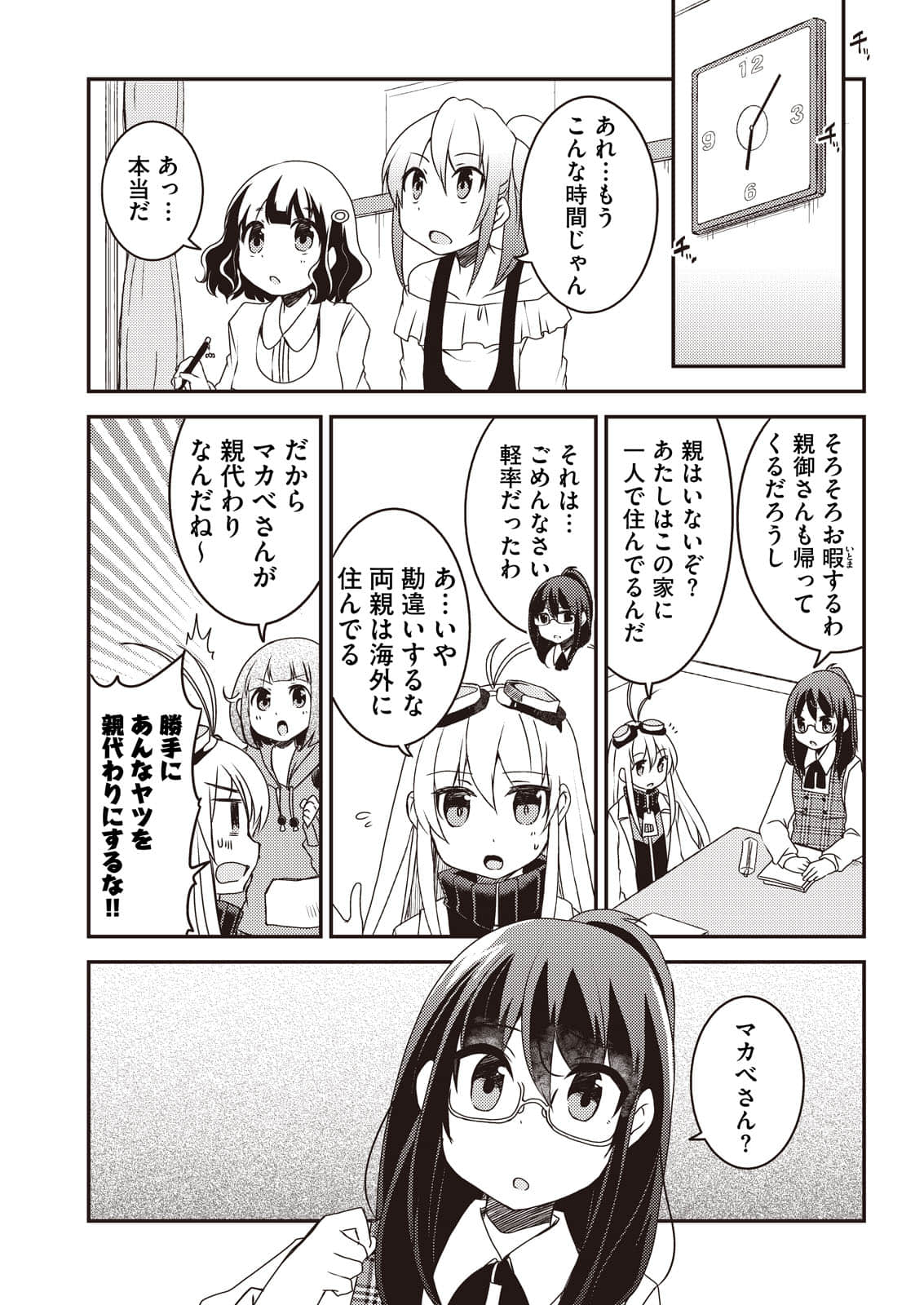 Page 160