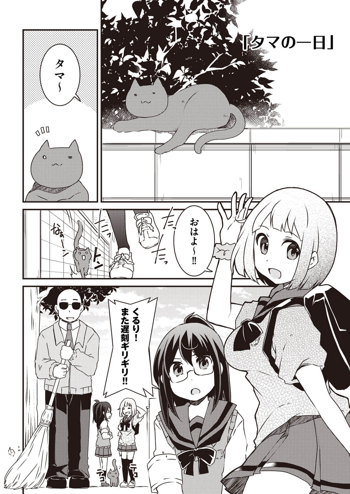 Page 193