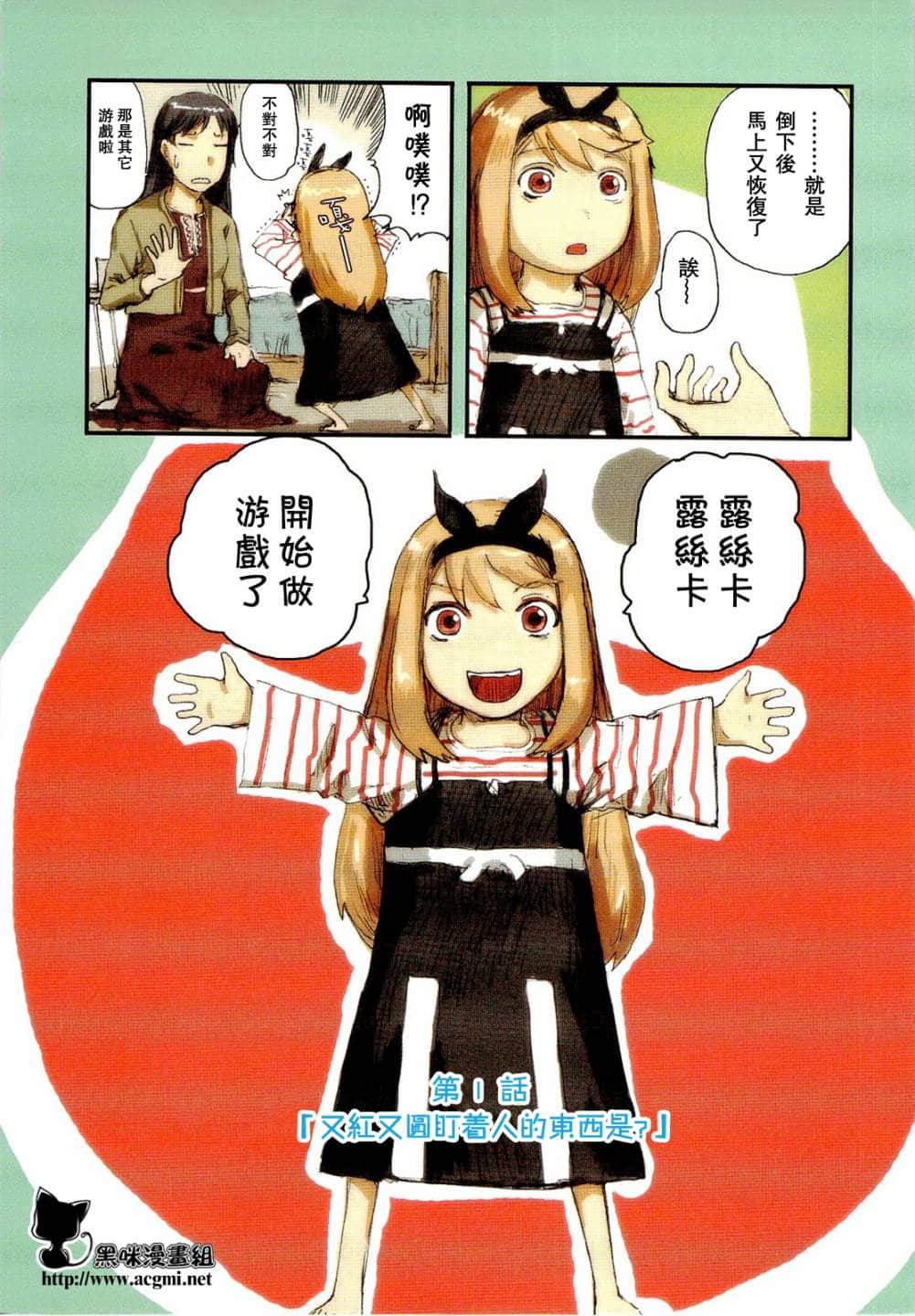 Page 1