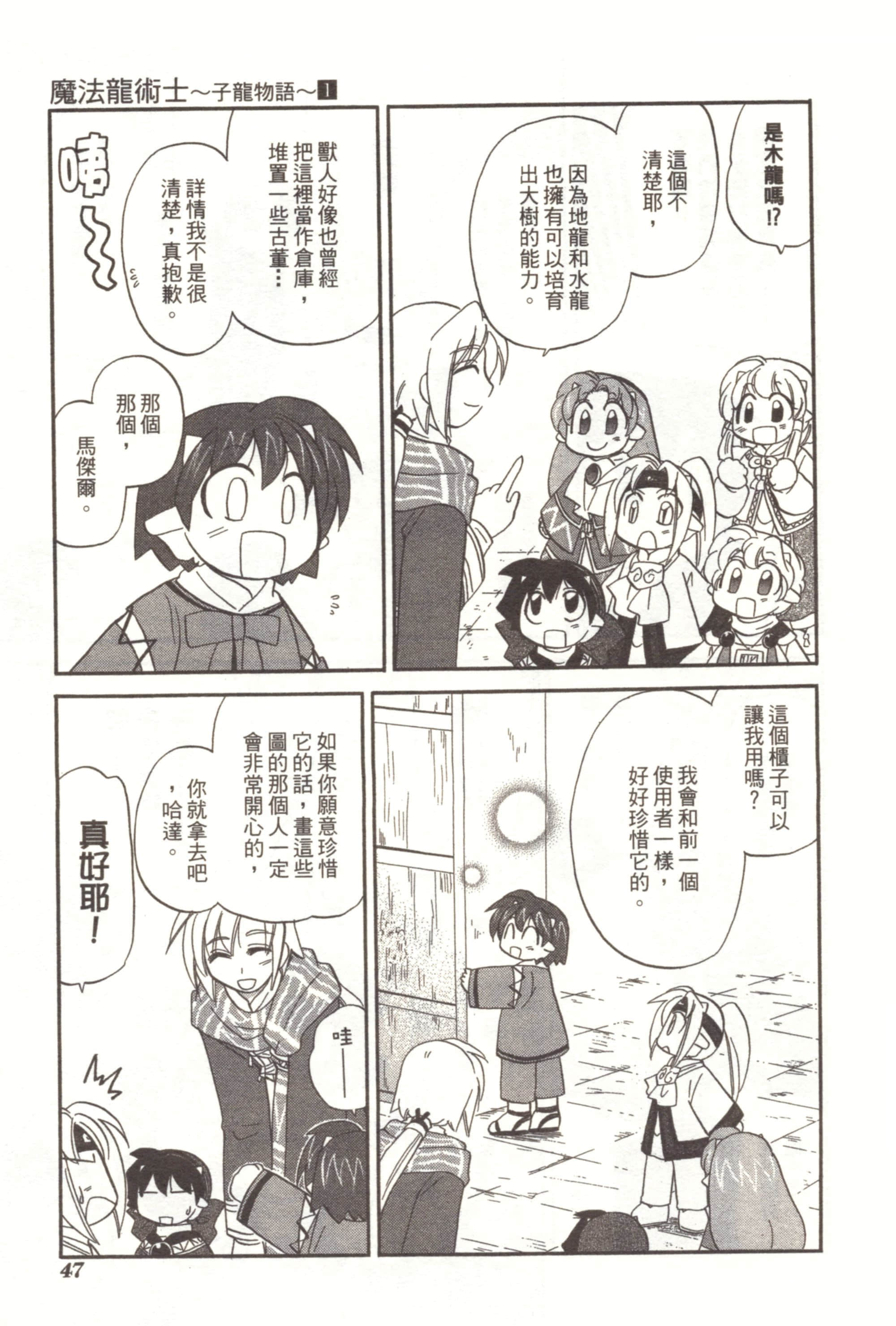 Page 51