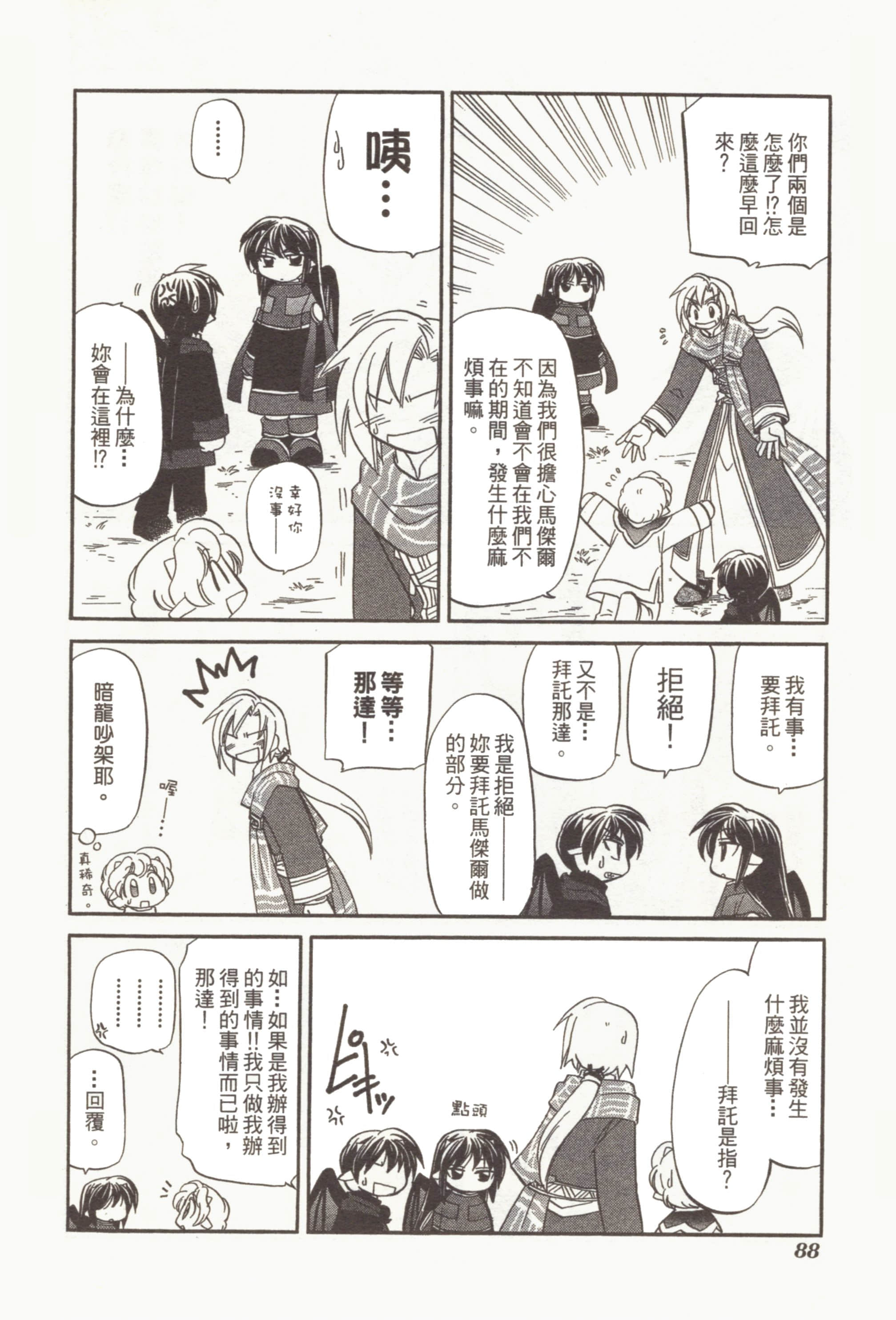 Page 92
