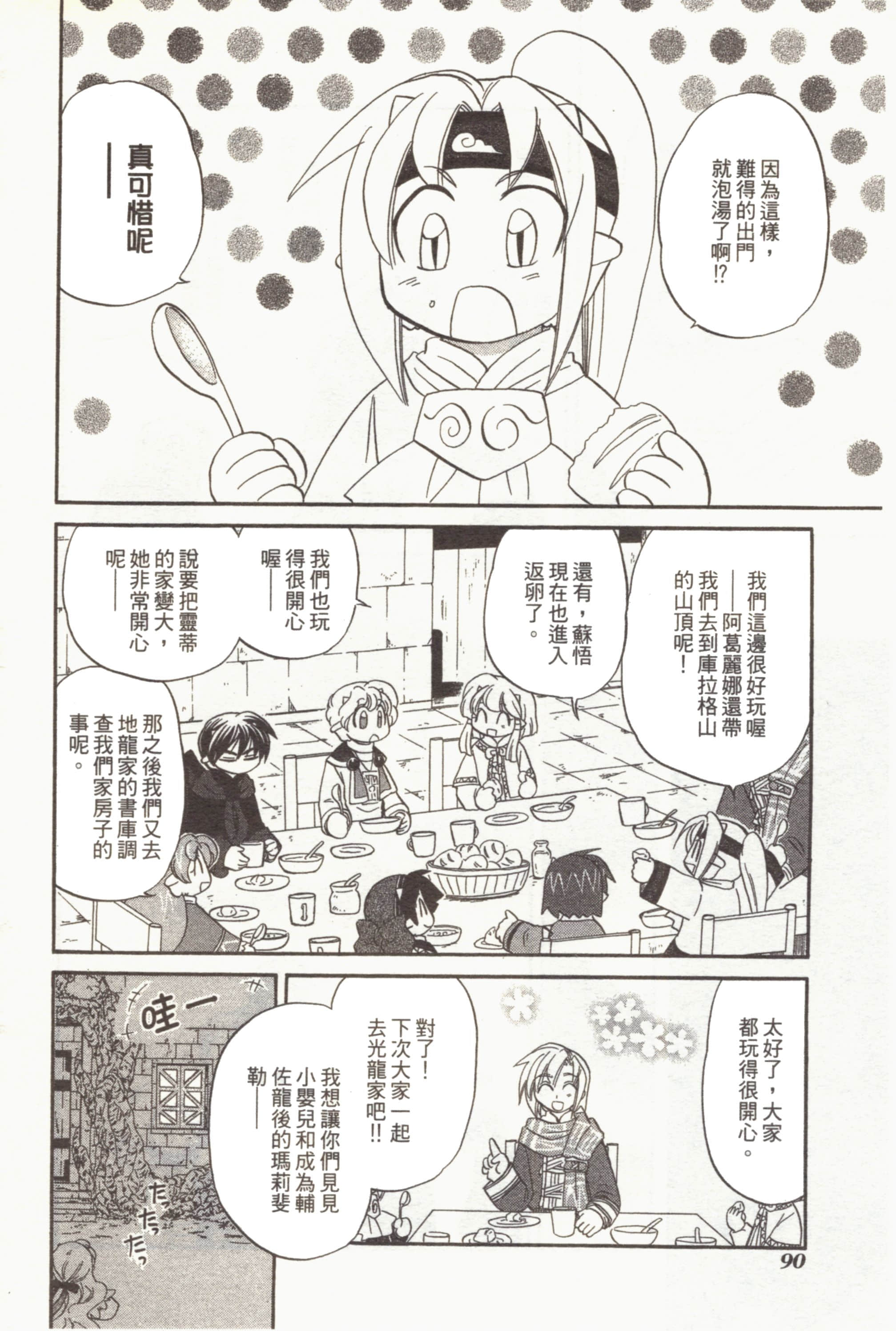 Page 94