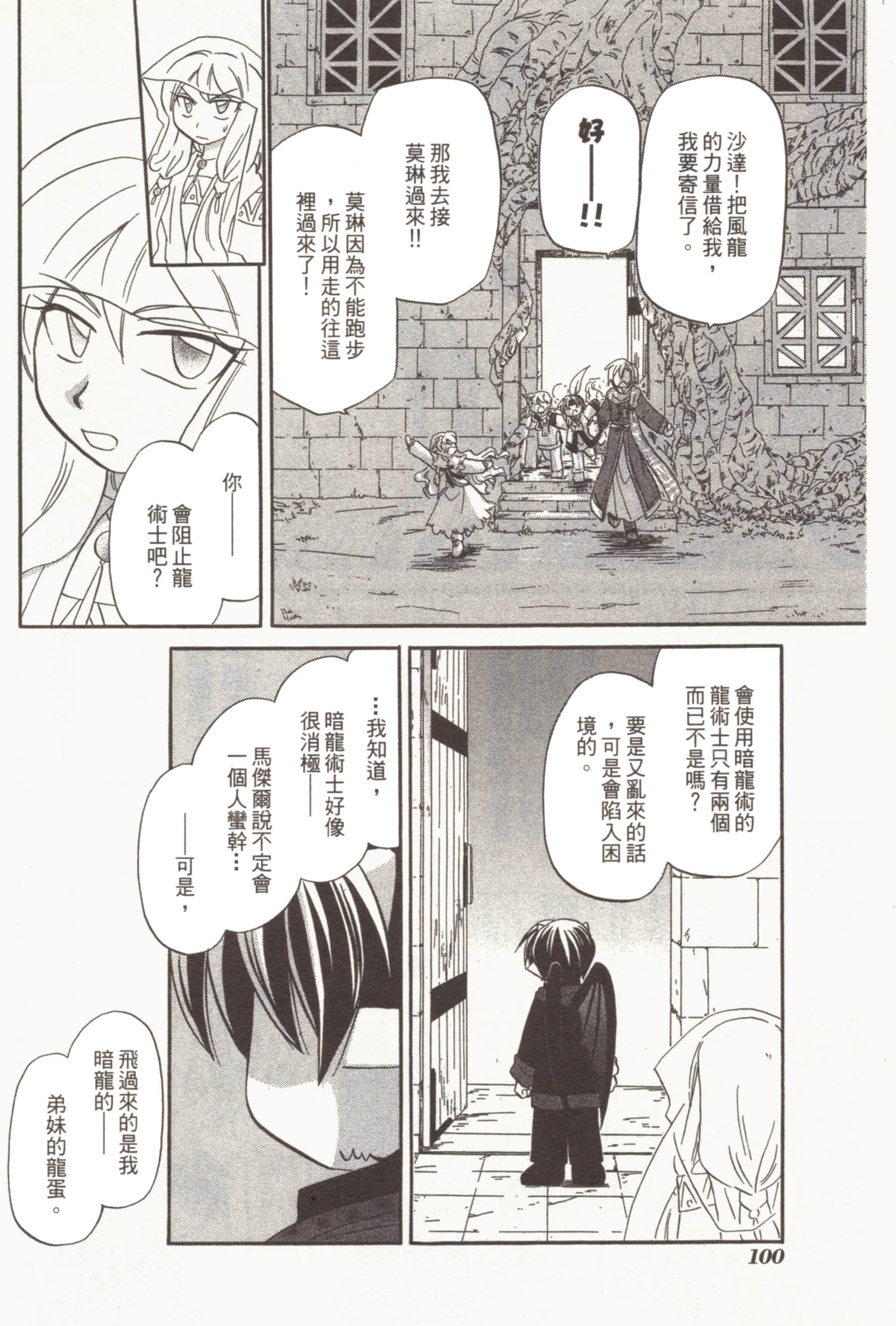 Page 104