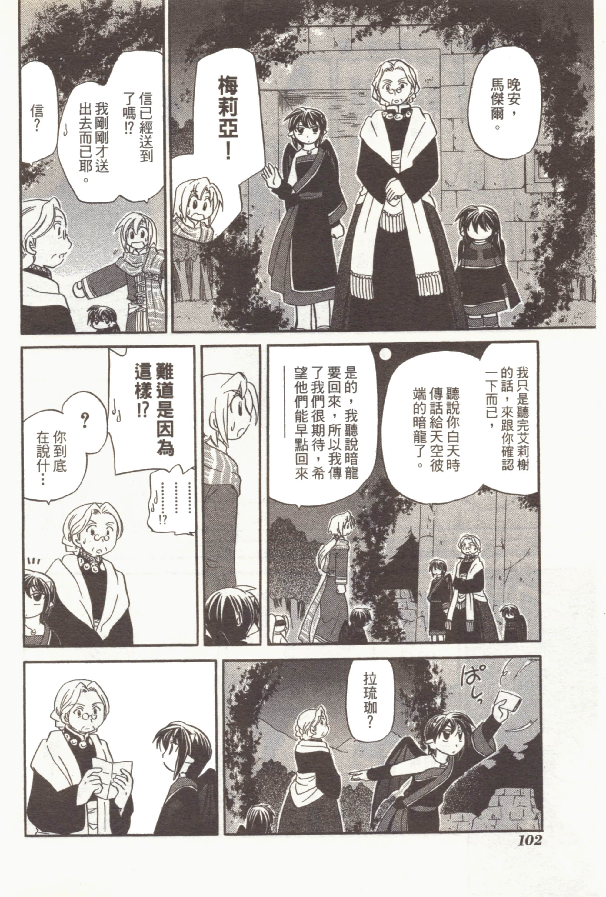 Page 106