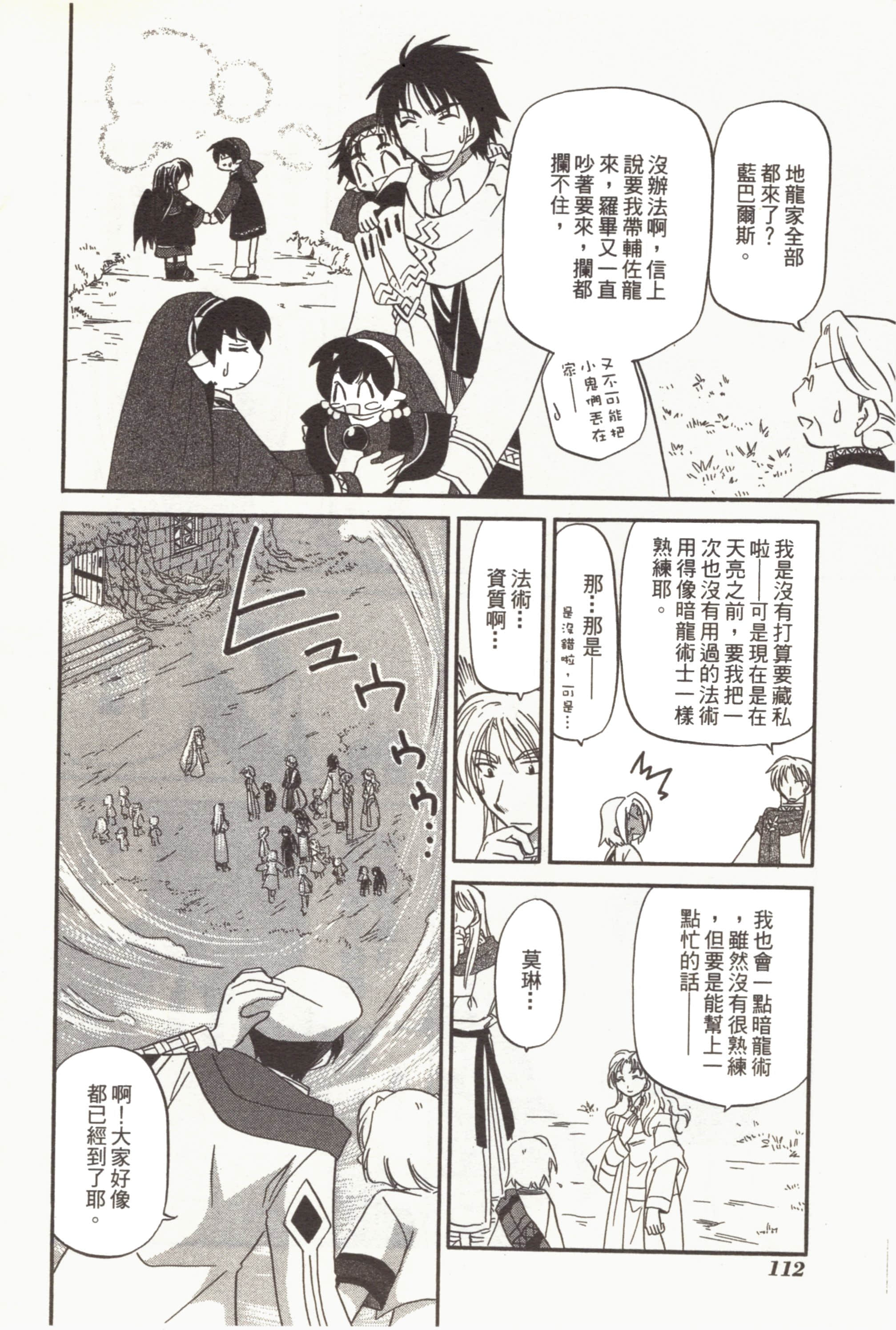 Page 116