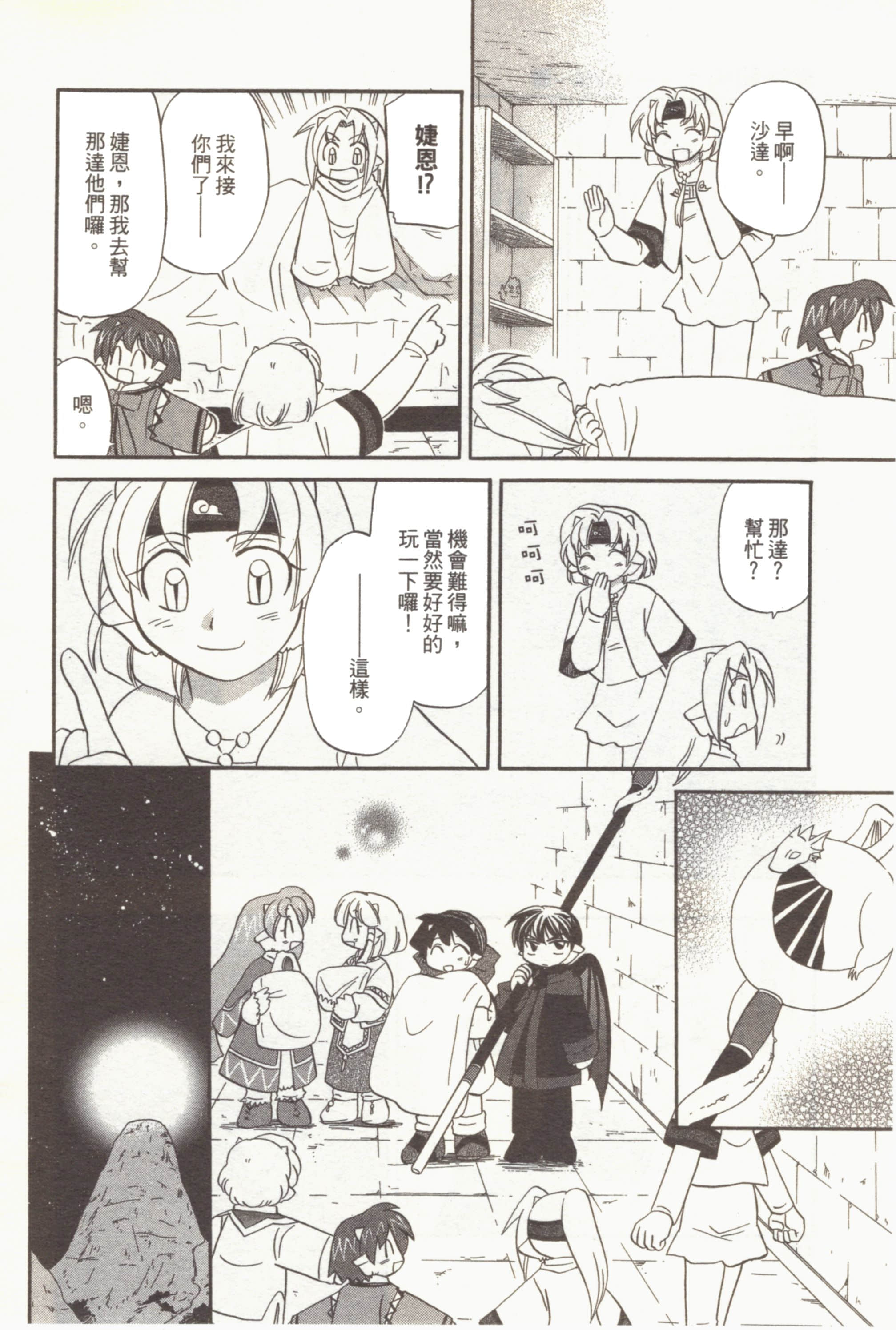Page 130