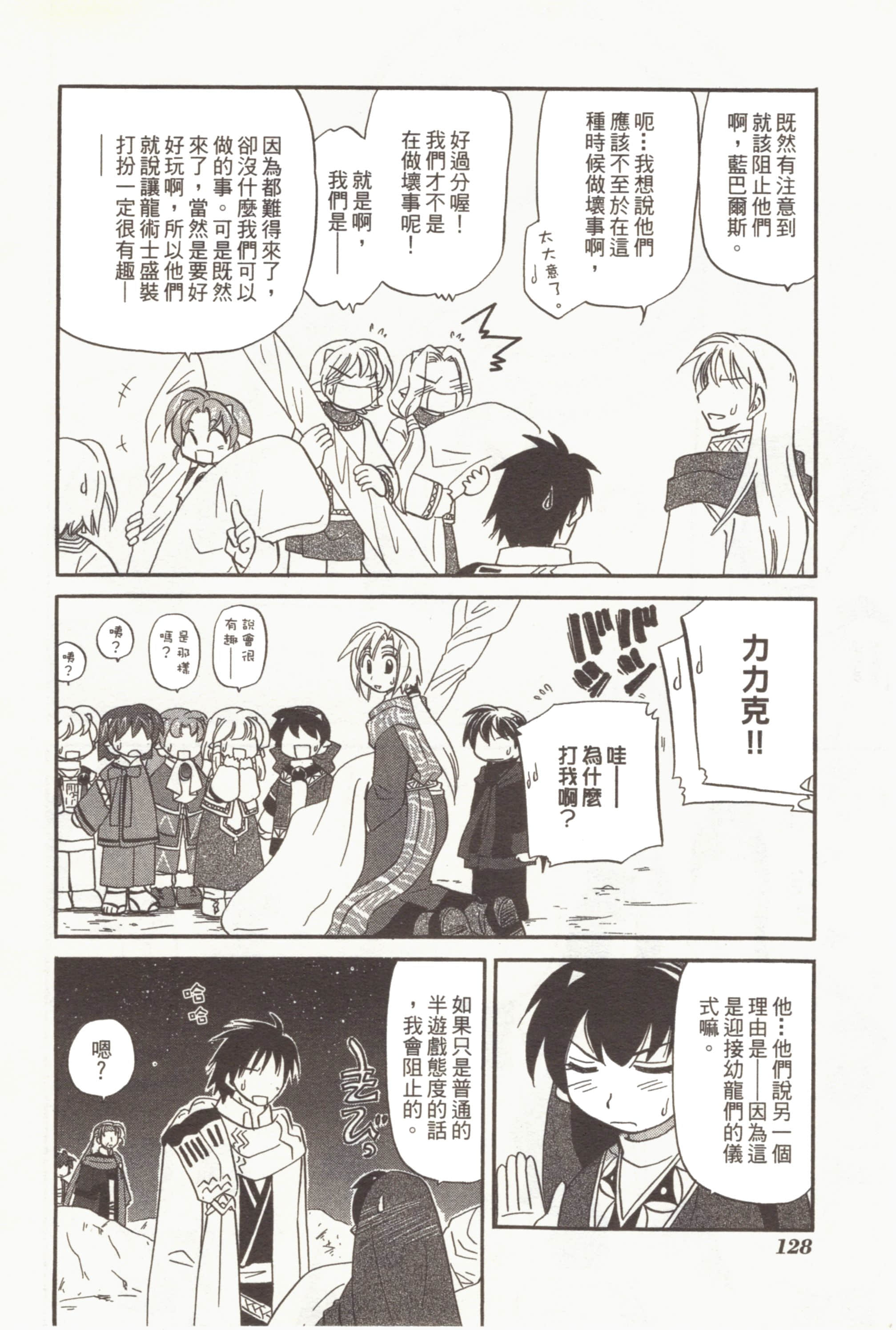 Page 132