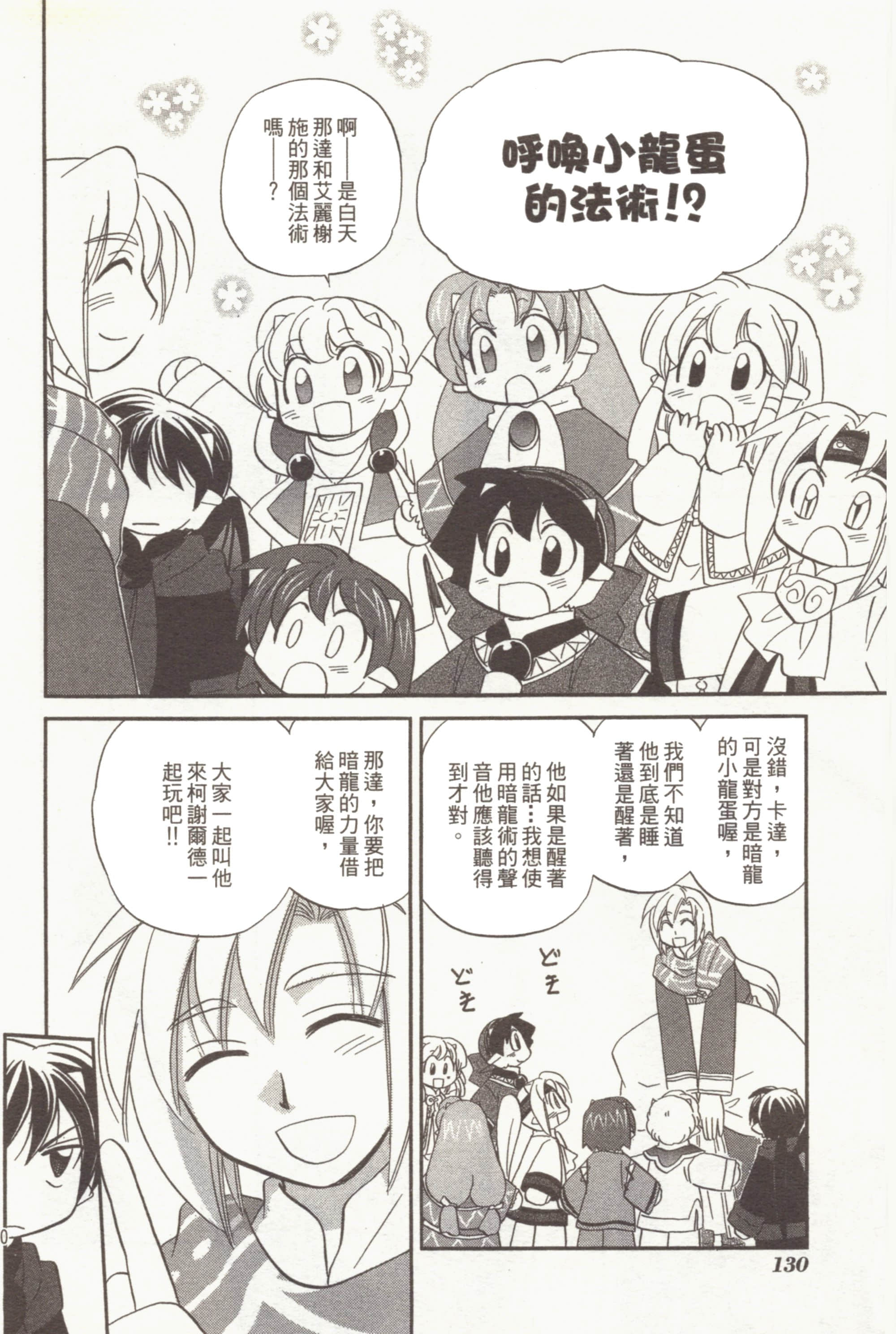 Page 134