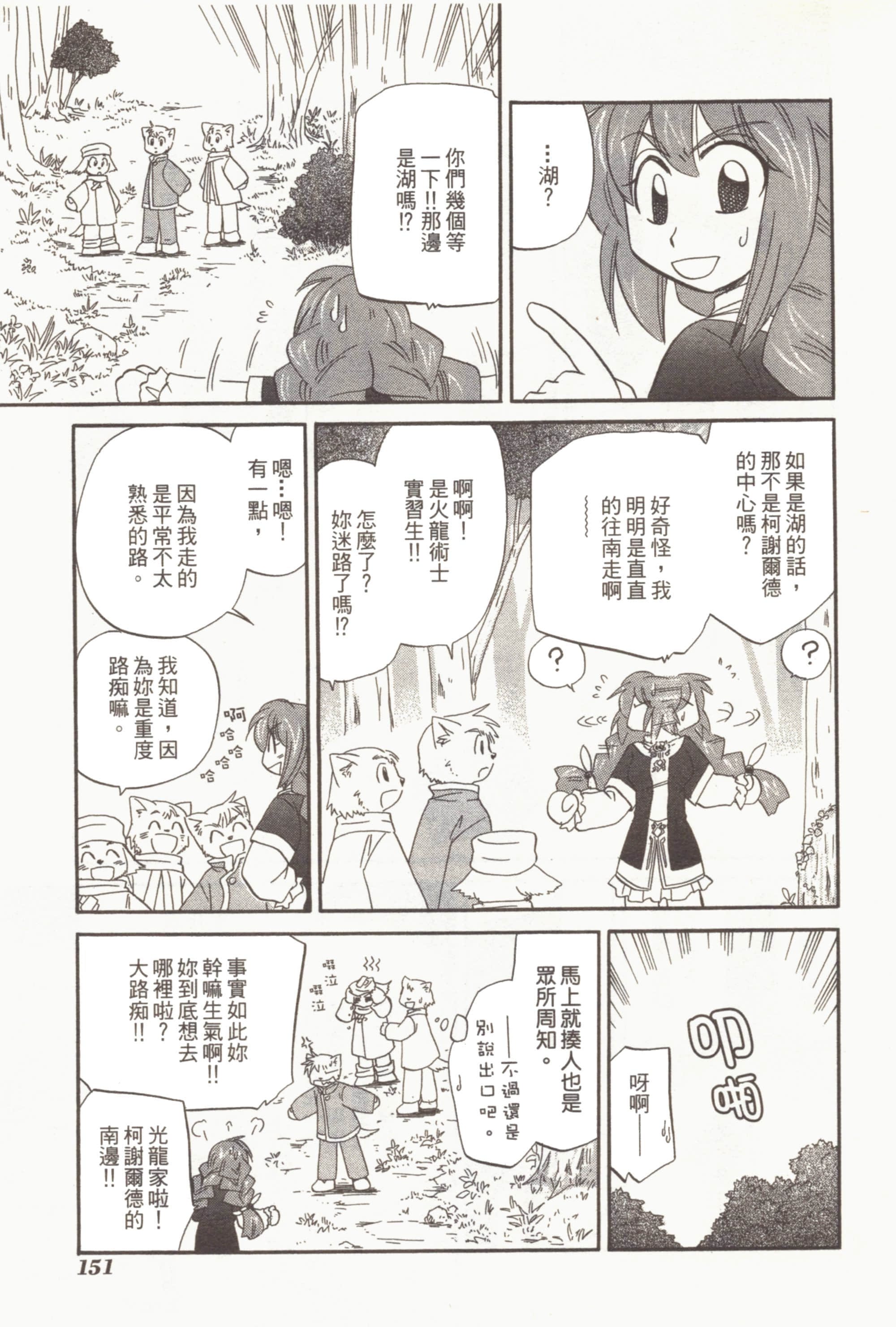 Page 155