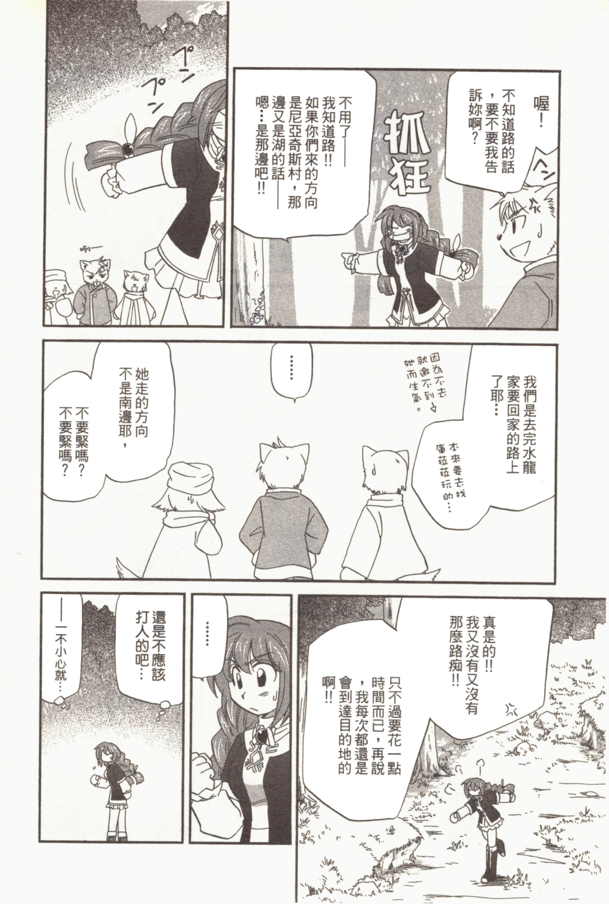 Page 156