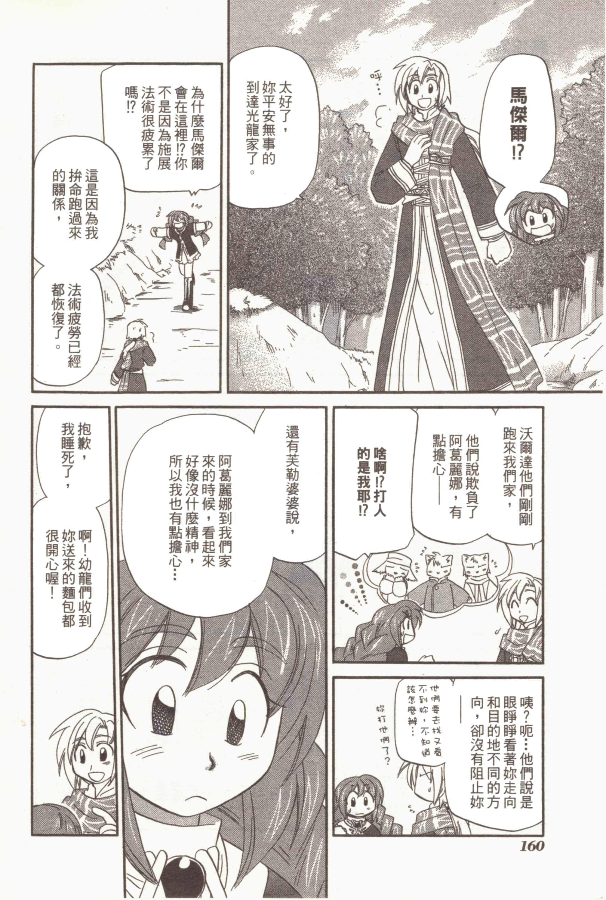Page 164