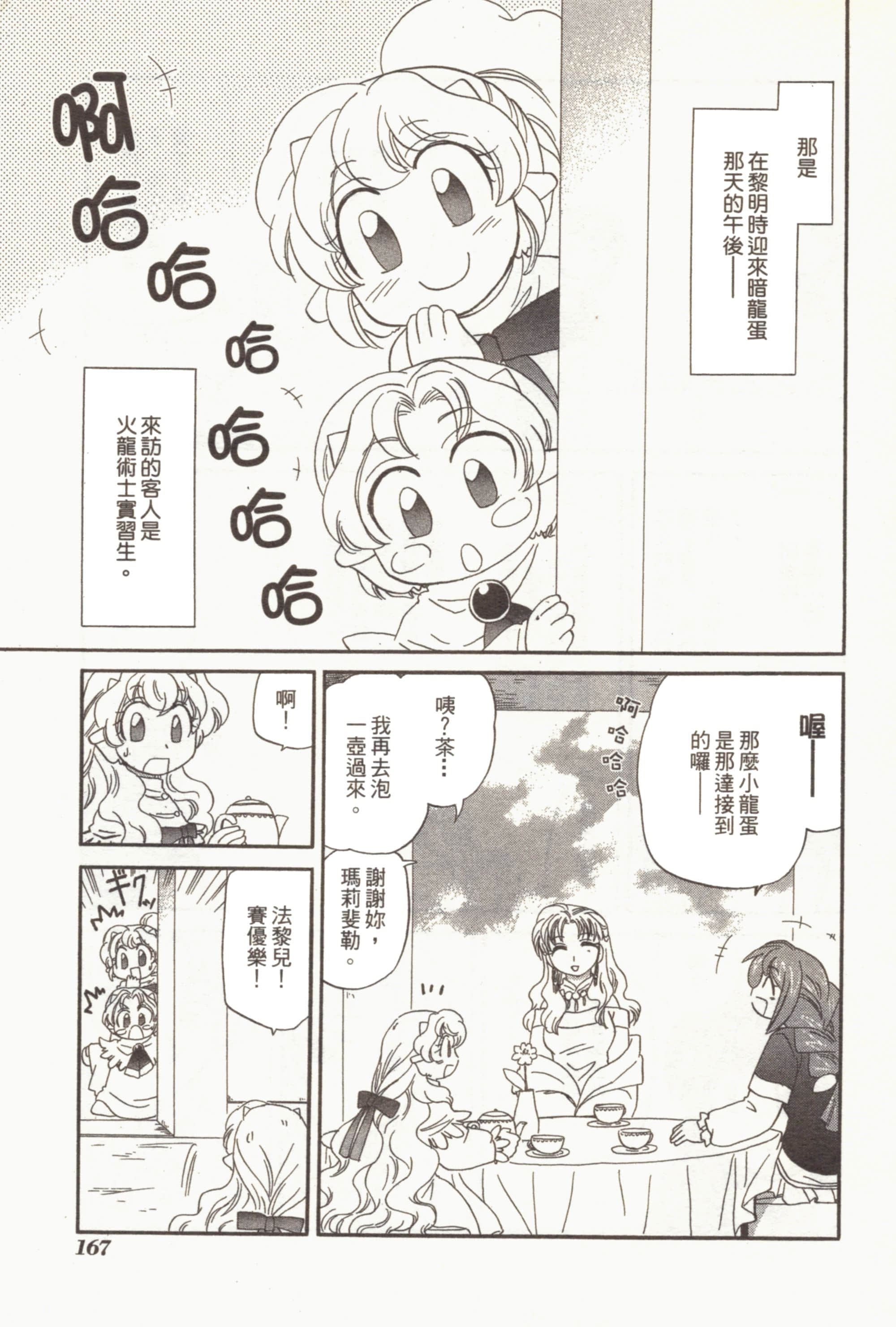 Page 171