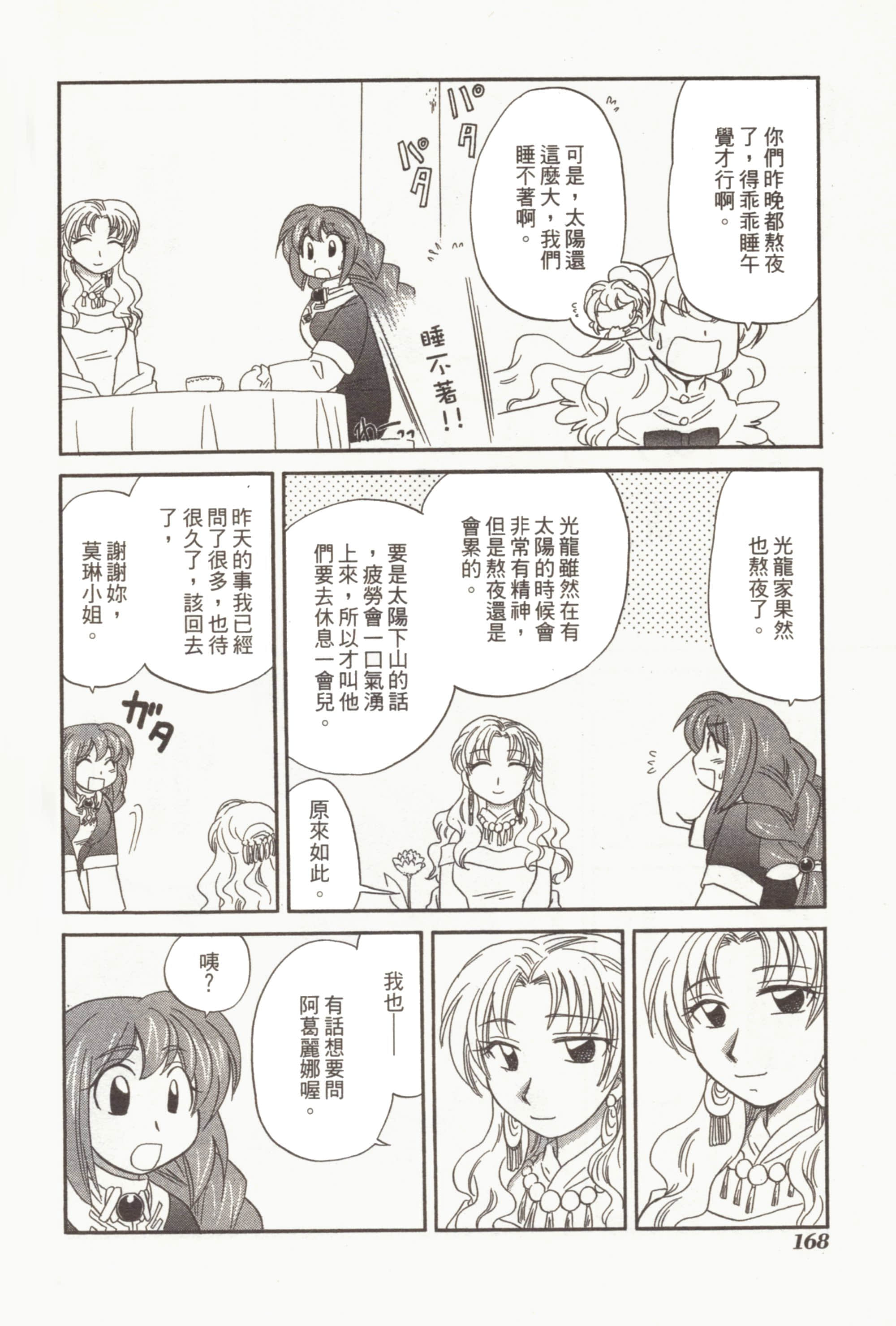 Page 172
