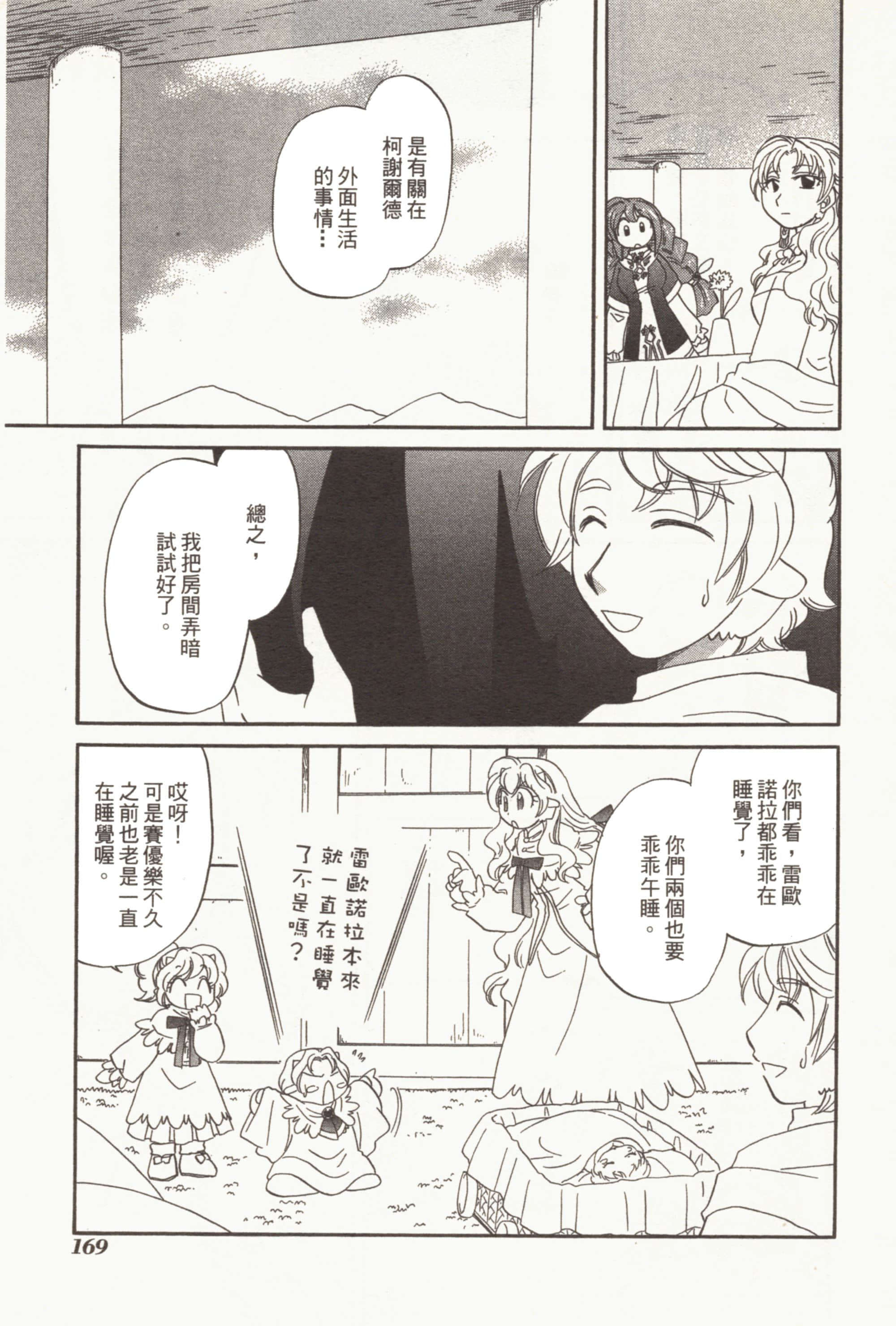 Page 173