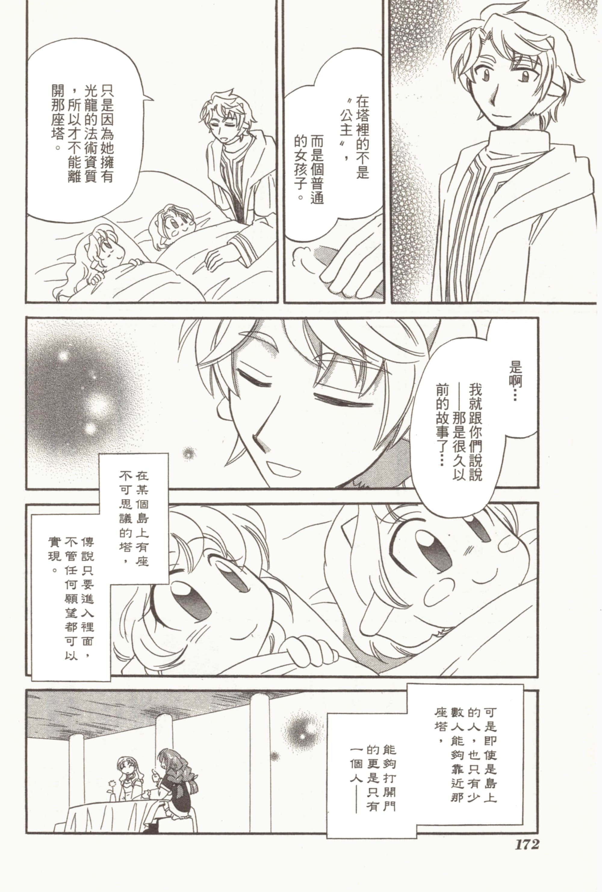 Page 176