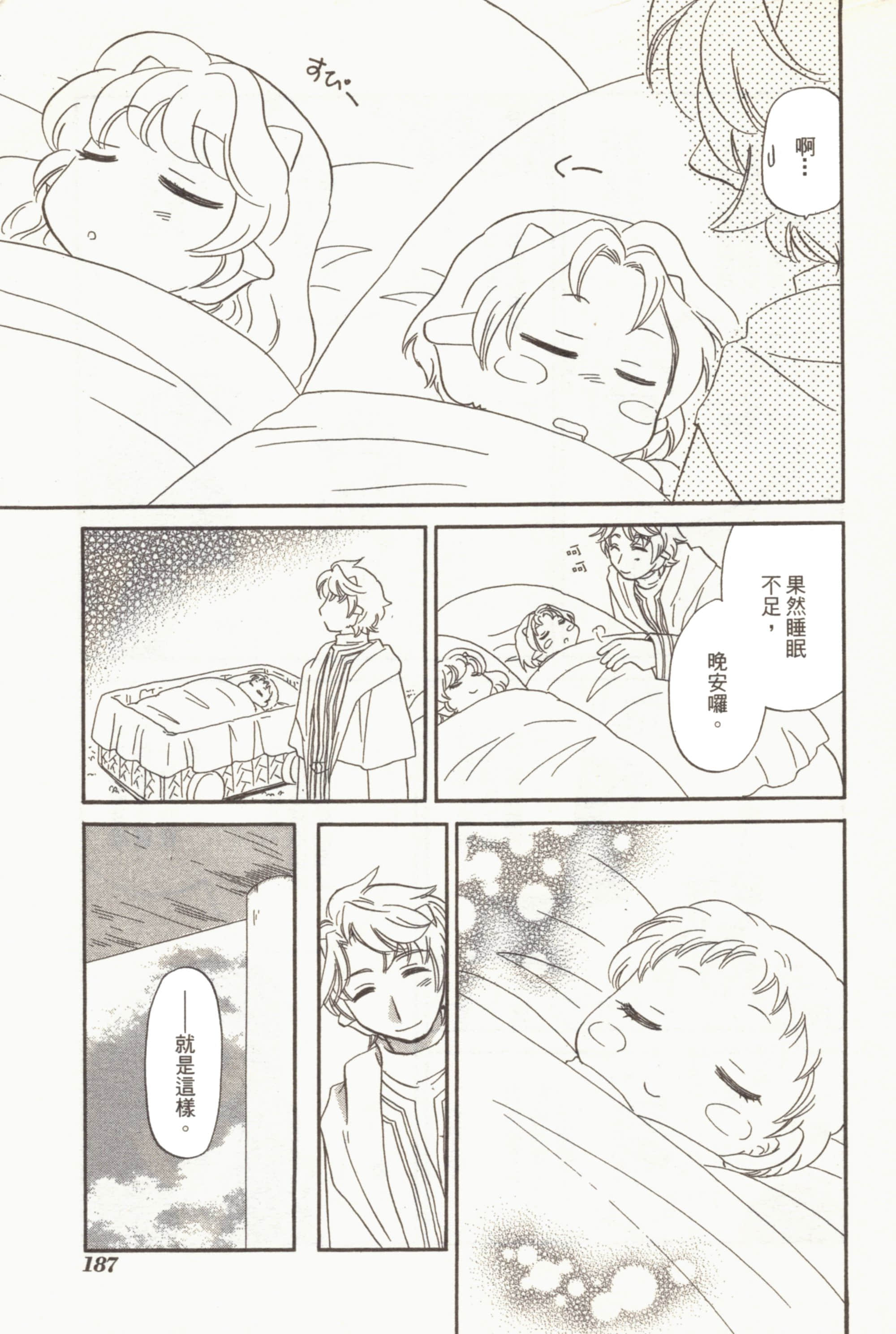 Page 191