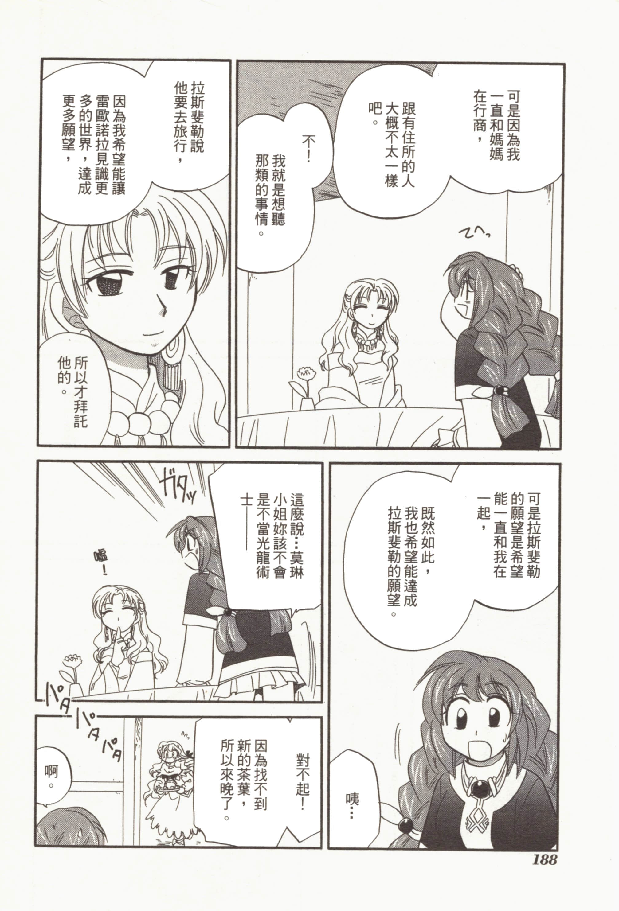 Page 192