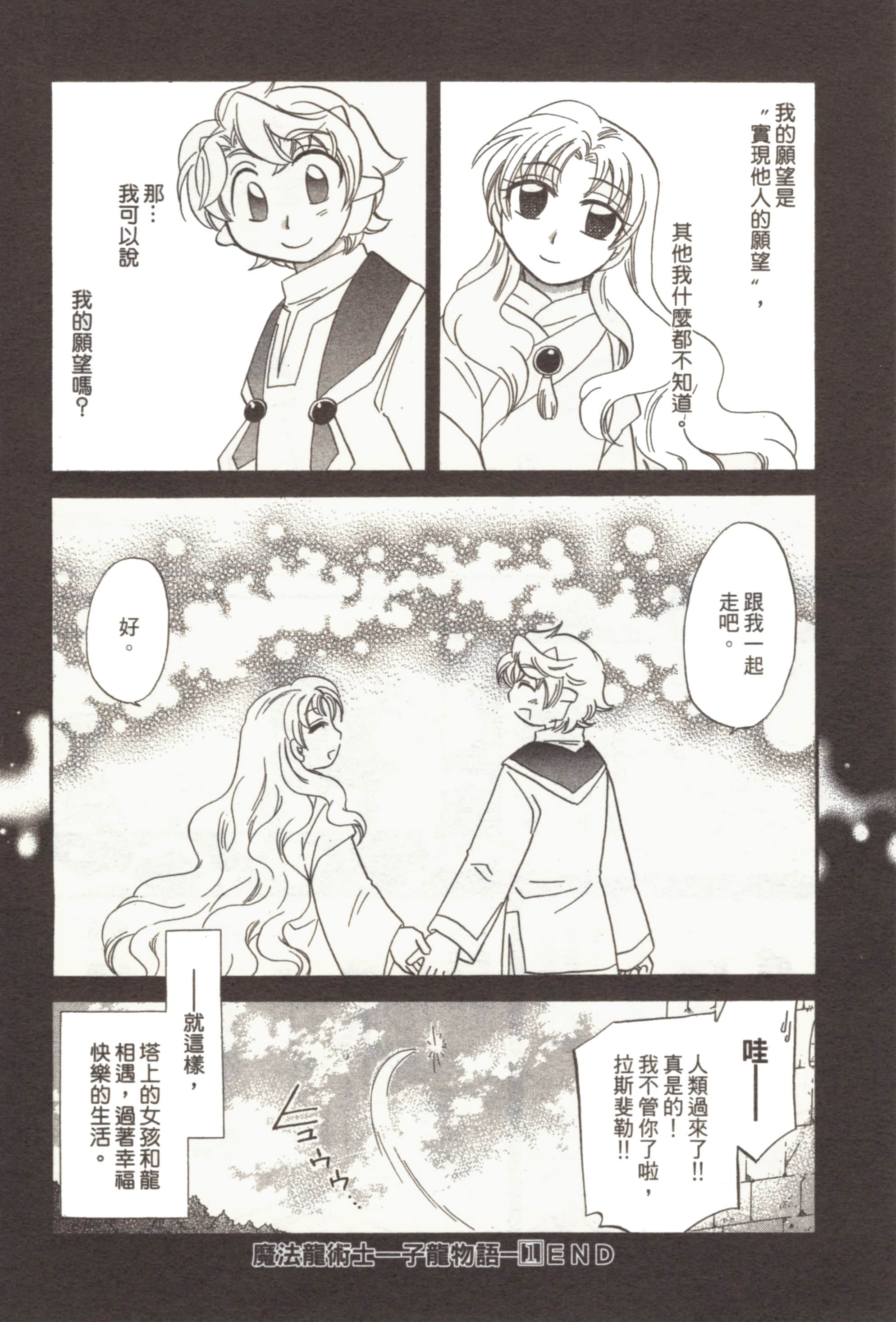 Page 194