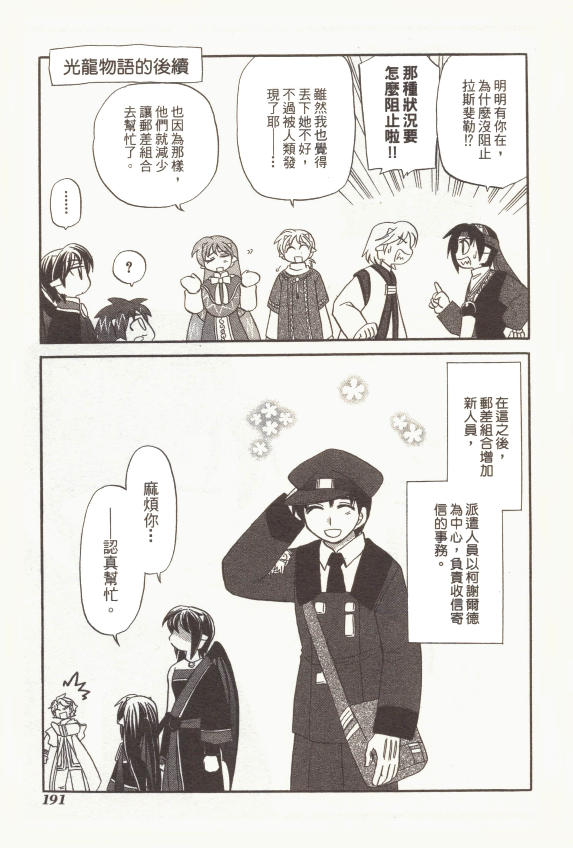 Page 195