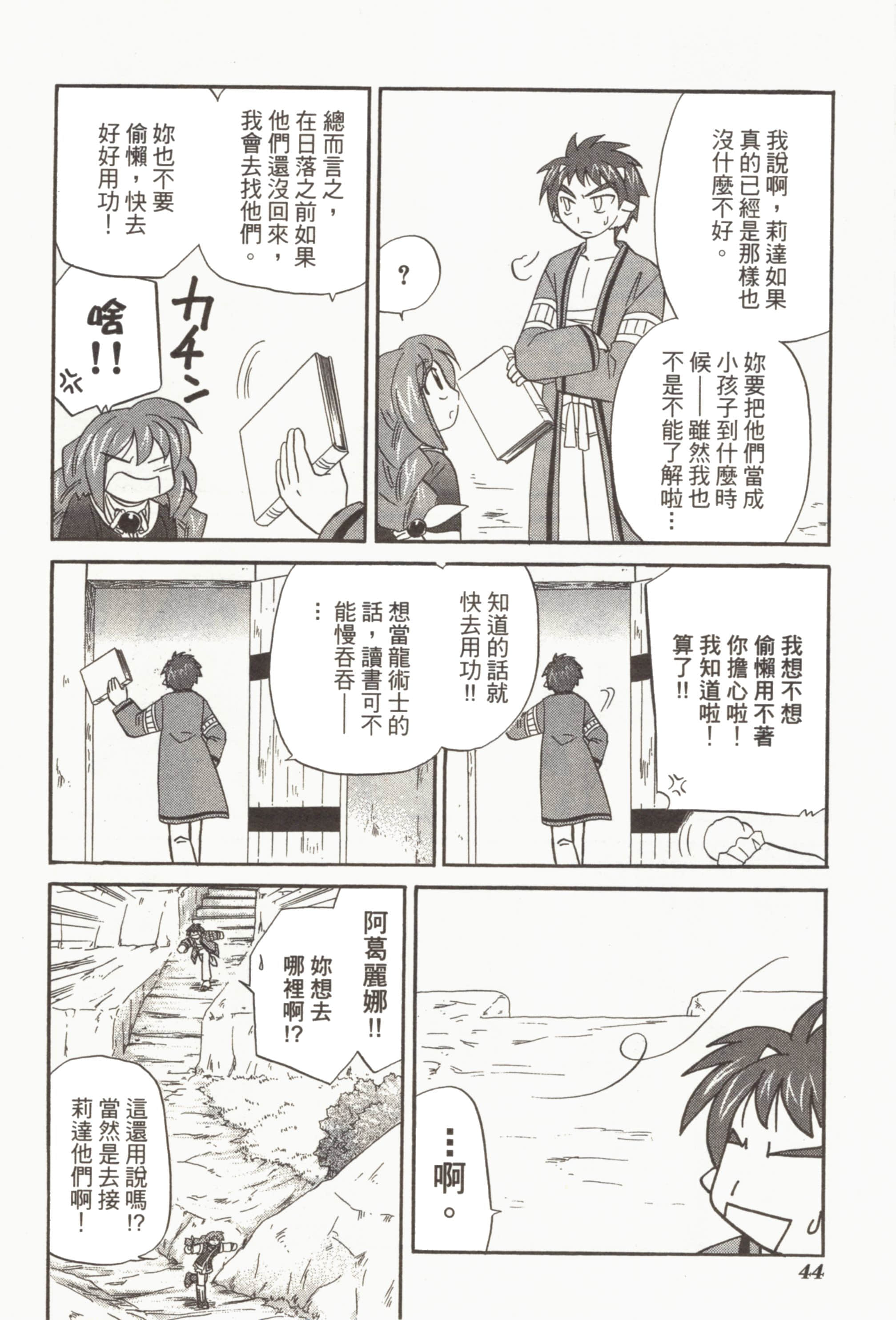 Page 48