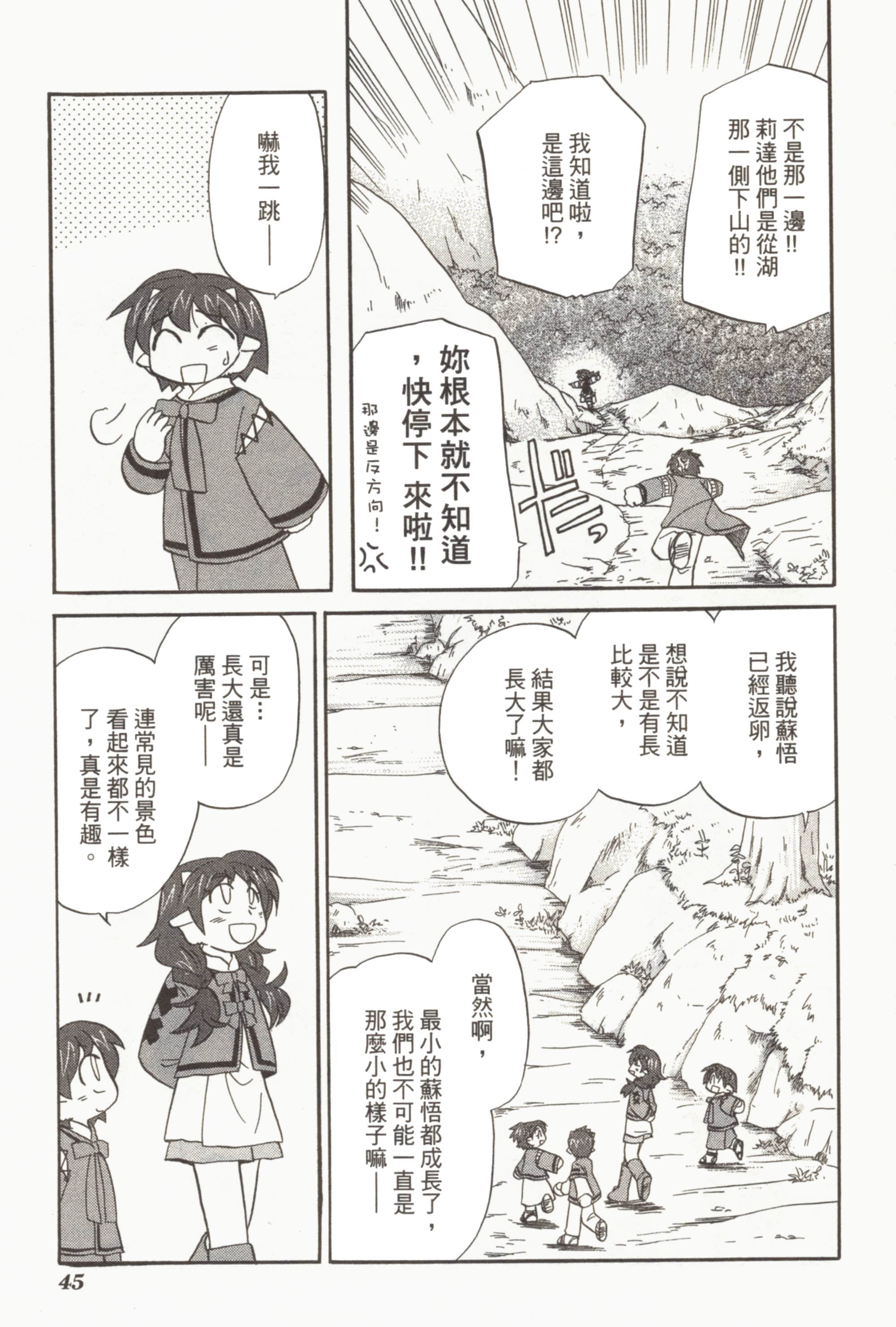 Page 49