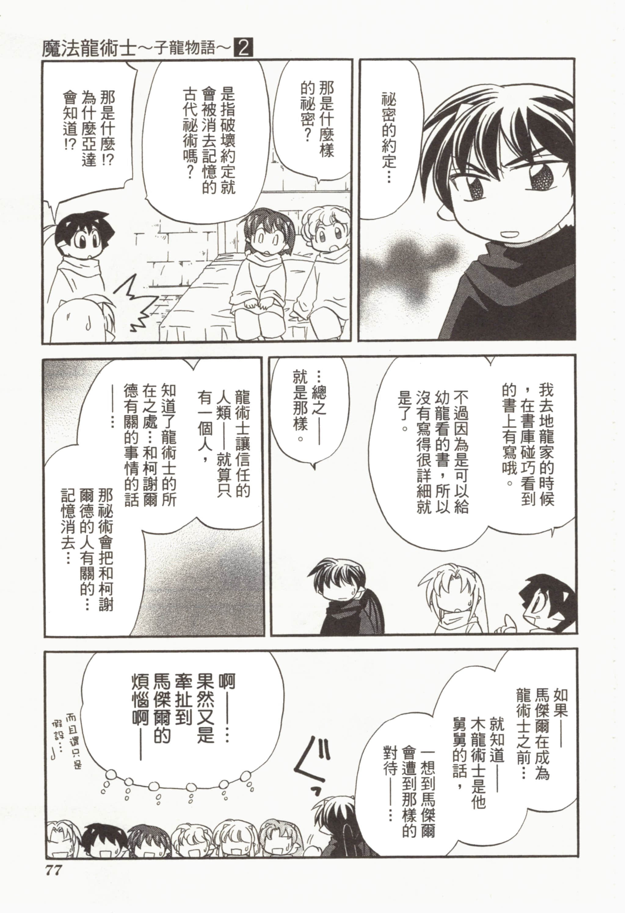 Page 81