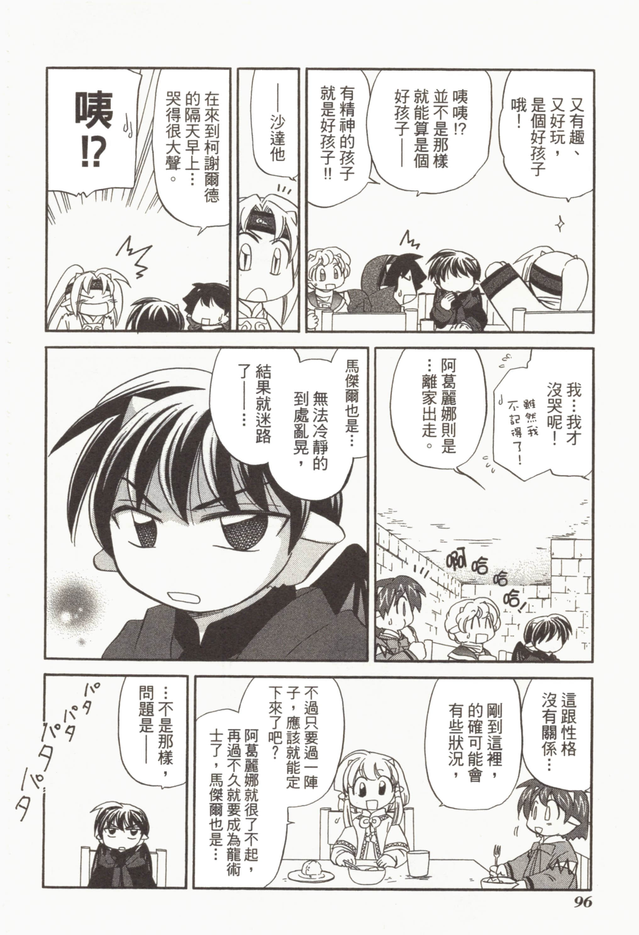 Page 100
